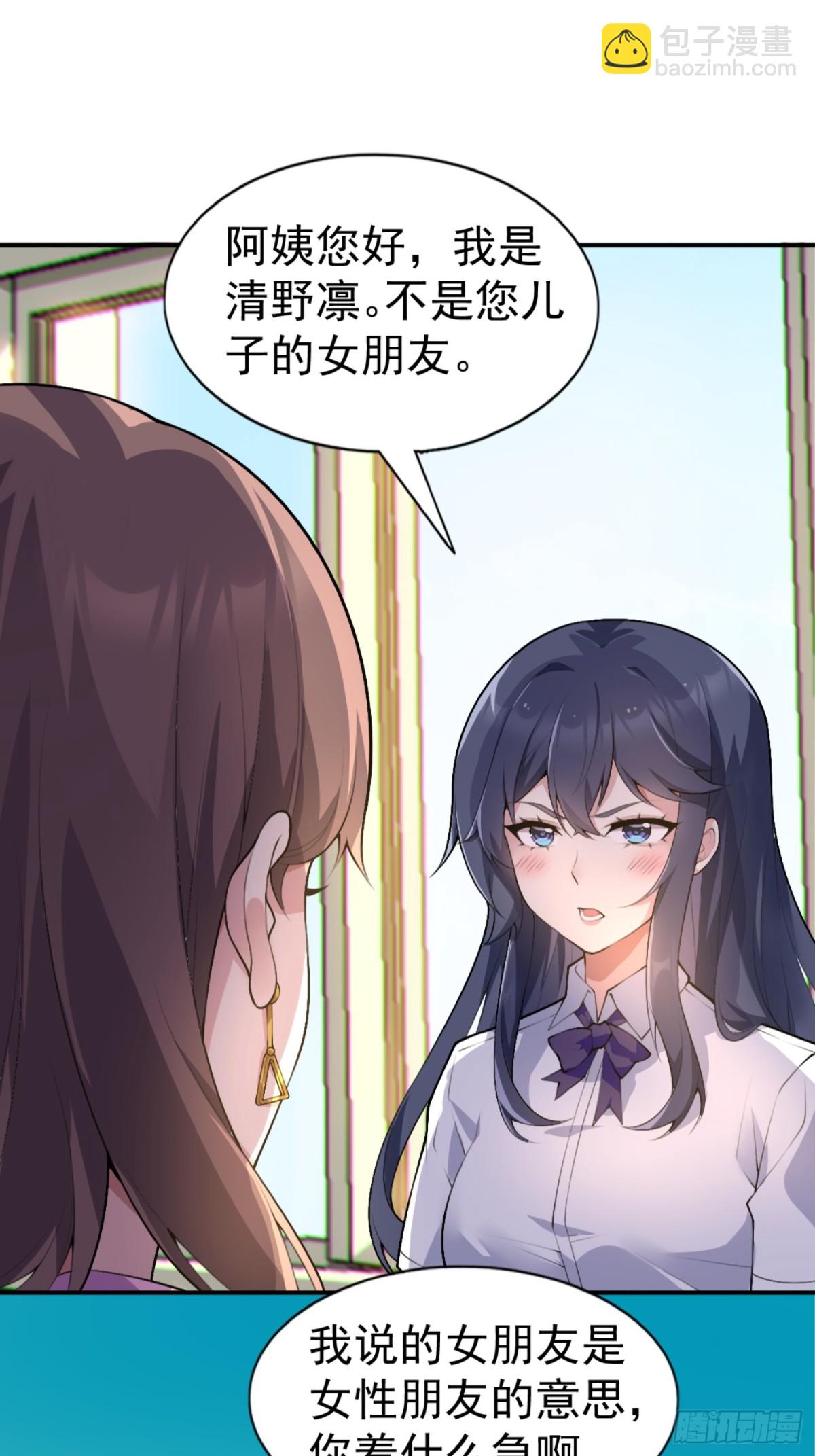 第七十八话：渡边澈的母亲很愉快(1/2)-第81话