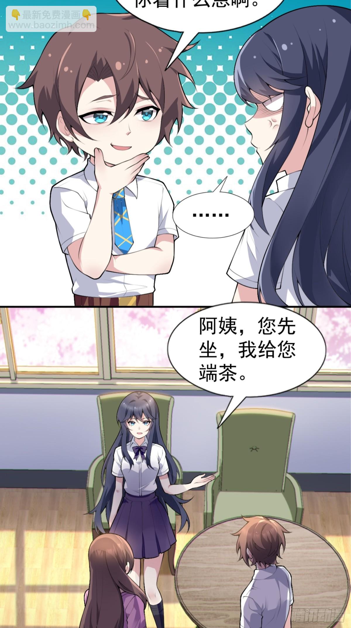 第七十八话：渡边澈的母亲很愉快(1/2)-第81话