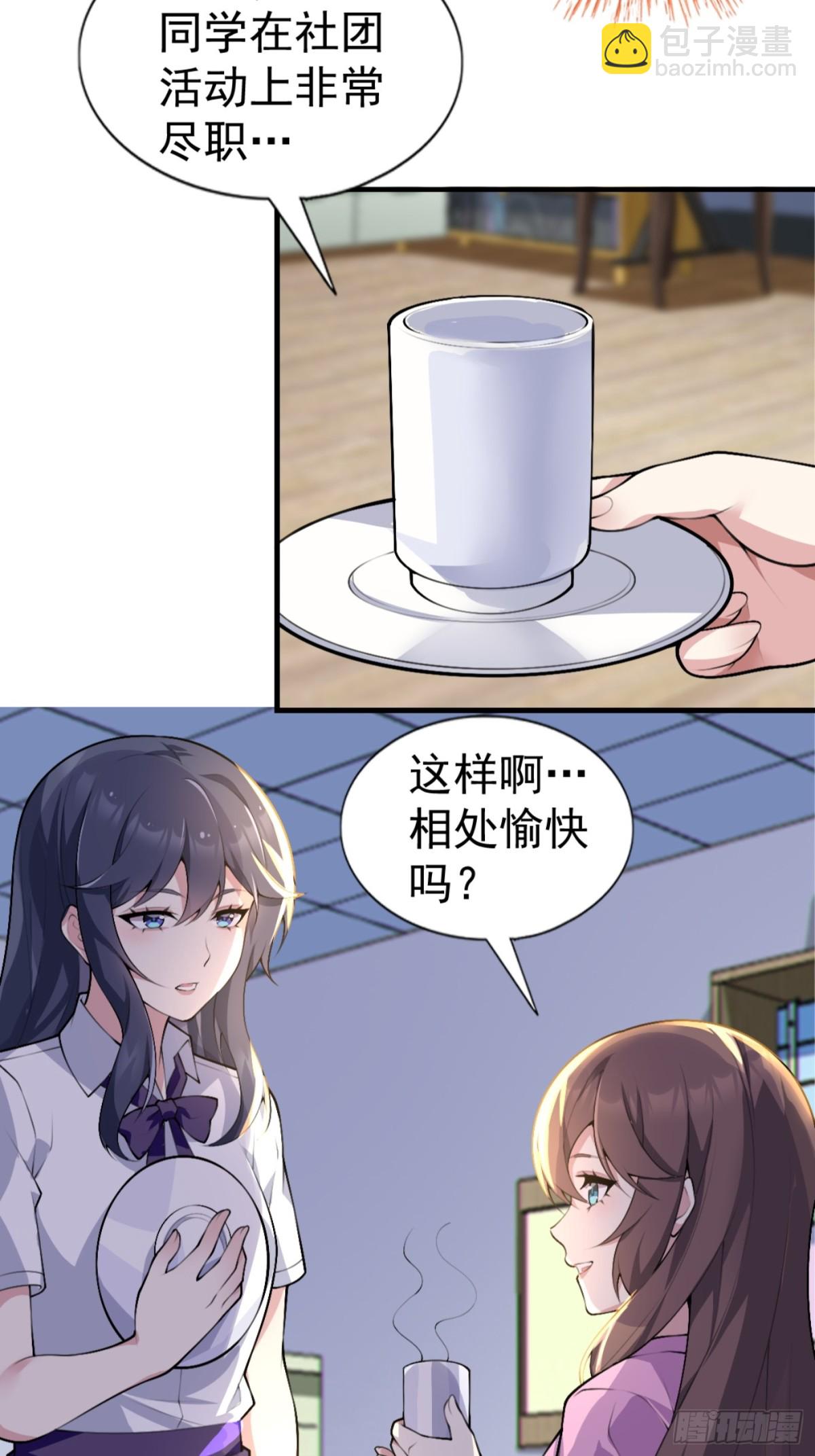 第七十八话：渡边澈的母亲很愉快(1/2)-第81话