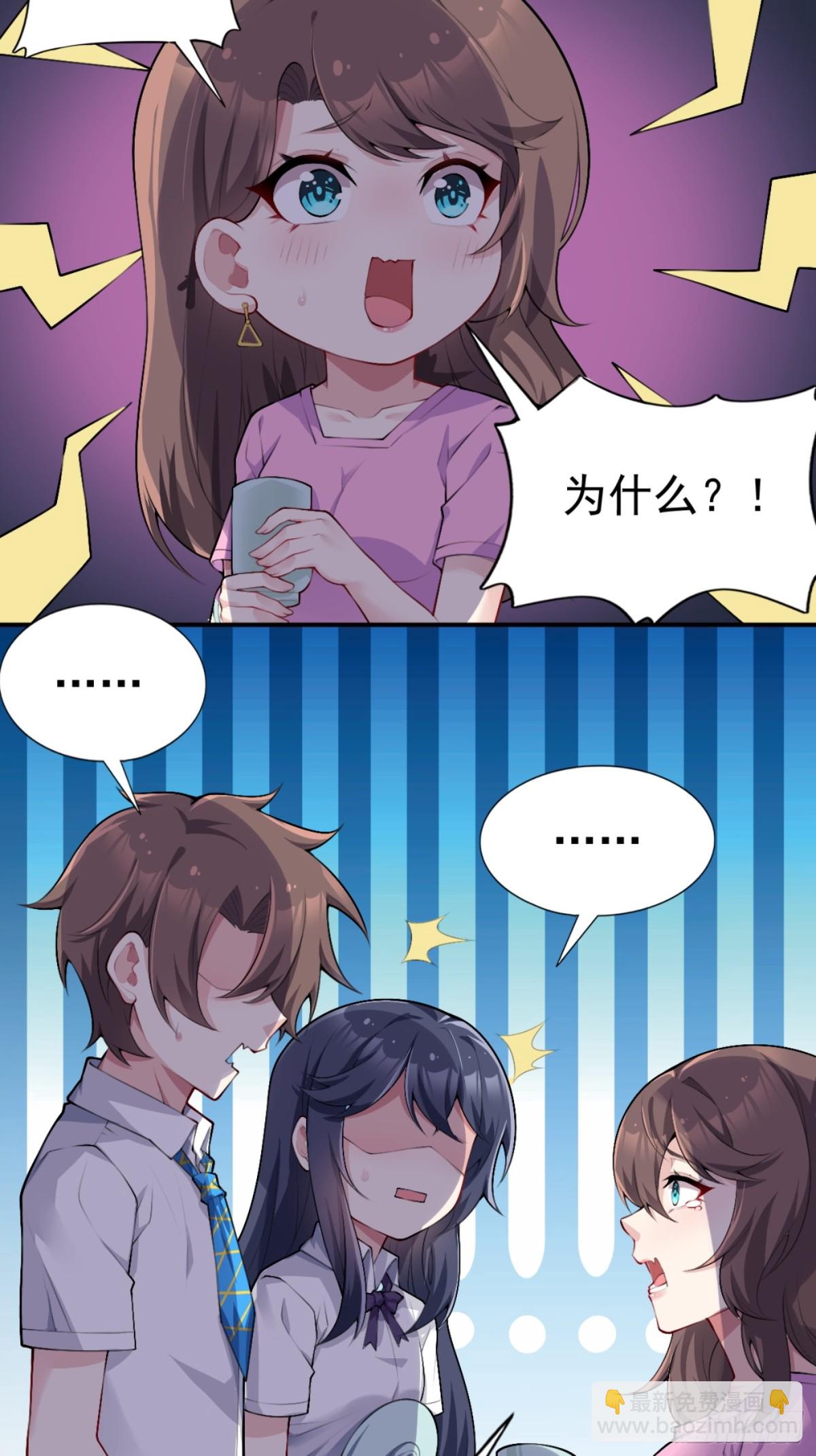 第七十八话：渡边澈的母亲很愉快(1/2)-第81话