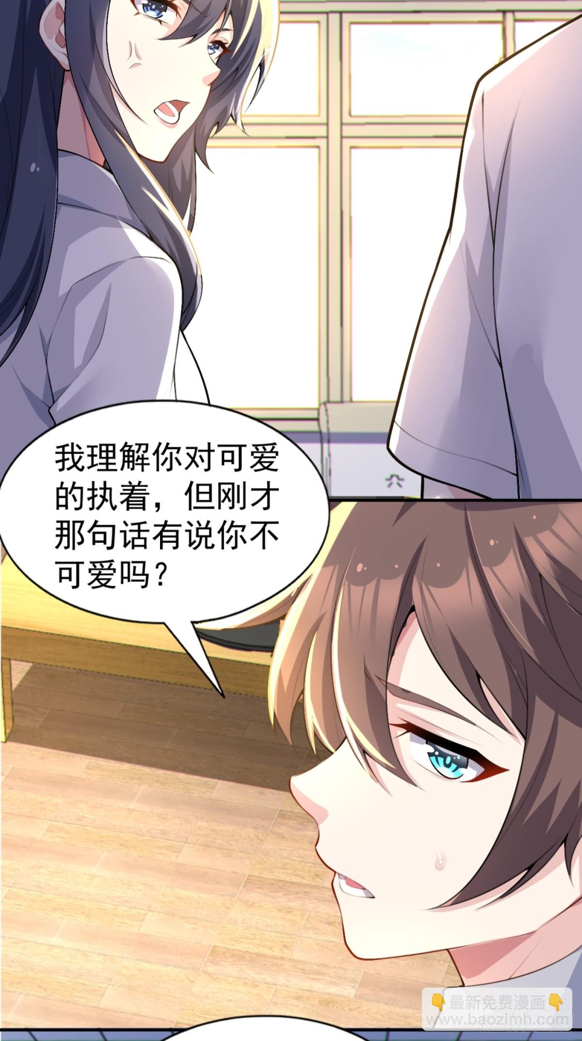 第七十八话：渡边澈的母亲很愉快(1/2)-第81话