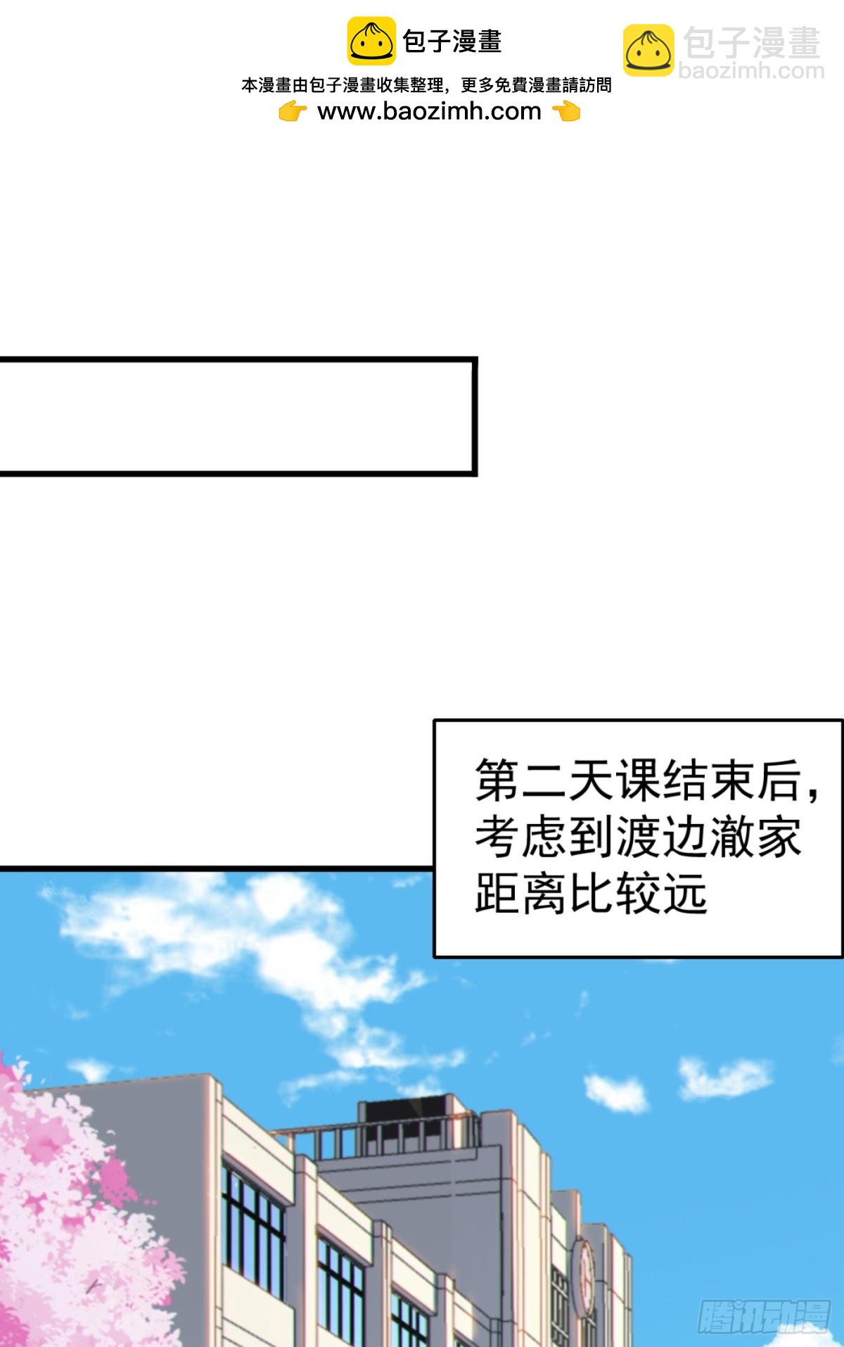 第七十八话：渡边澈的母亲很愉快(1/2)-第81话