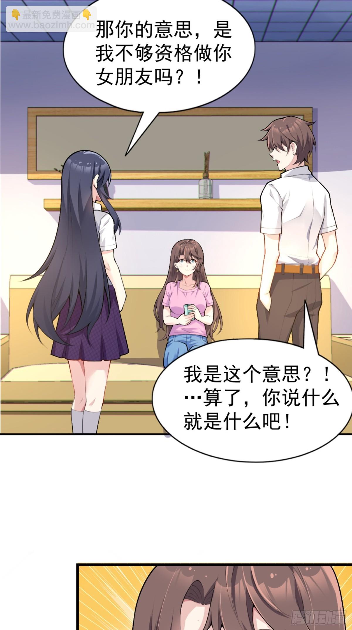 第七十八话：渡边澈的母亲很愉快(1/2)-第81话