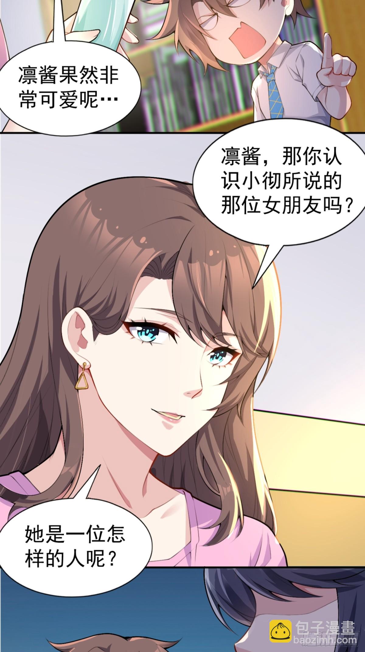 第七十八话：渡边澈的母亲很愉快(1/2)-第81话