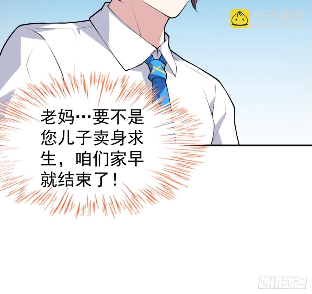 第七十八话：渡边澈的母亲很愉快(1/2)-第81话