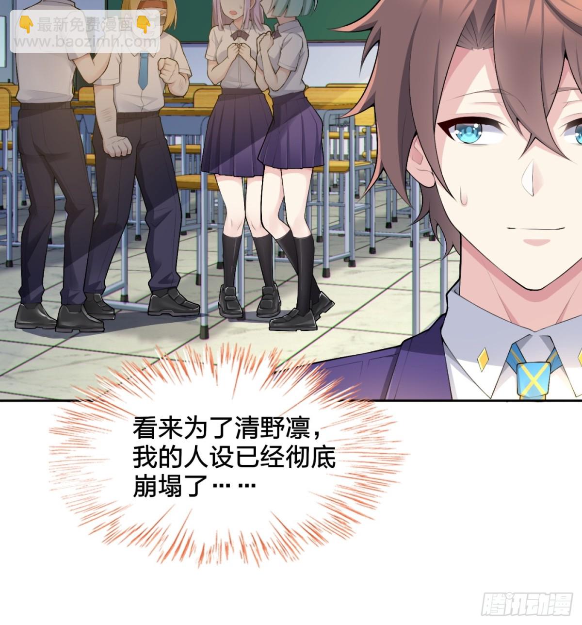第七十八话：渡边澈的母亲很愉快(1/2)-第81话
