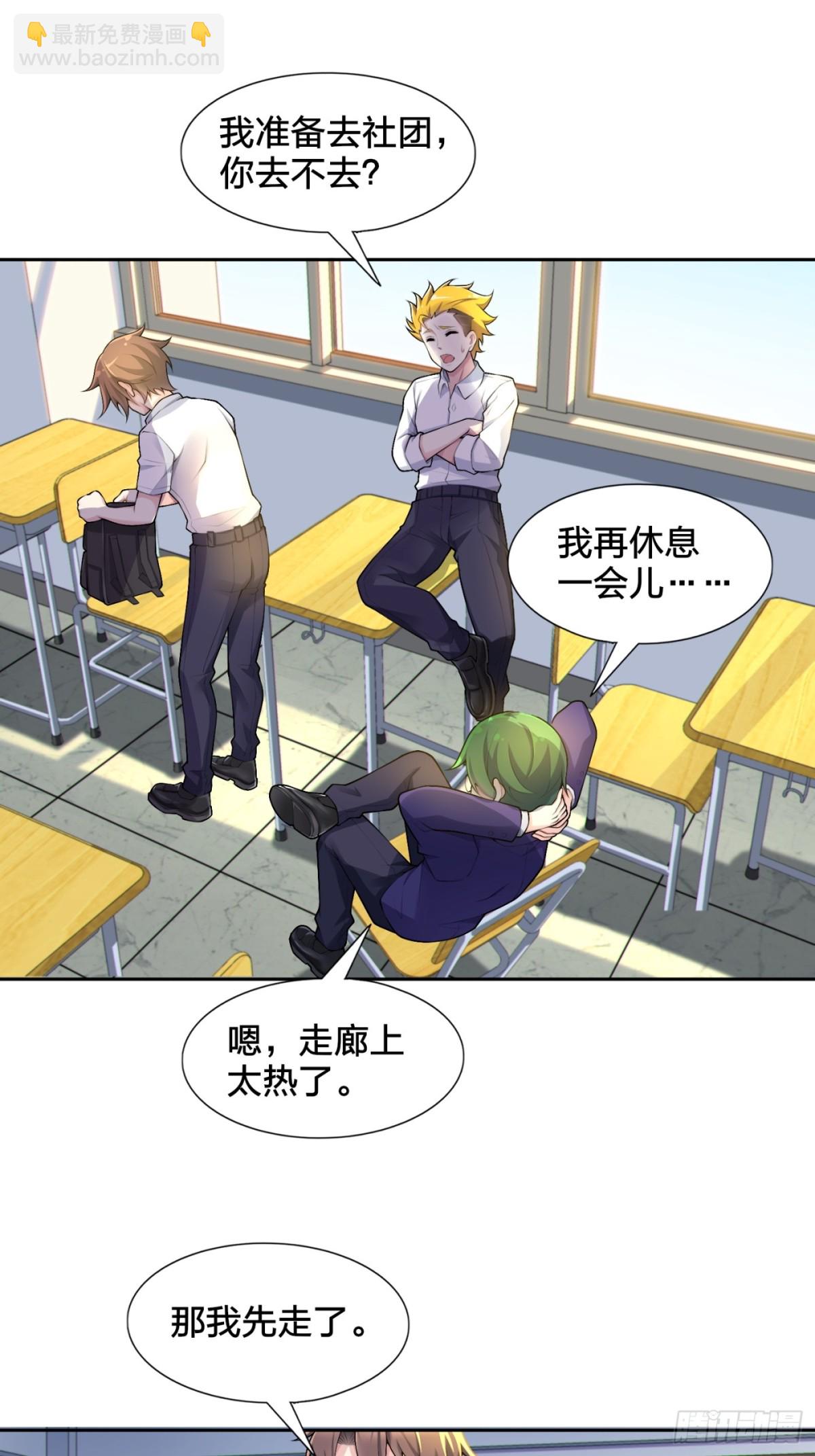 第七十八话：渡边澈的母亲很愉快(1/2)-第81话