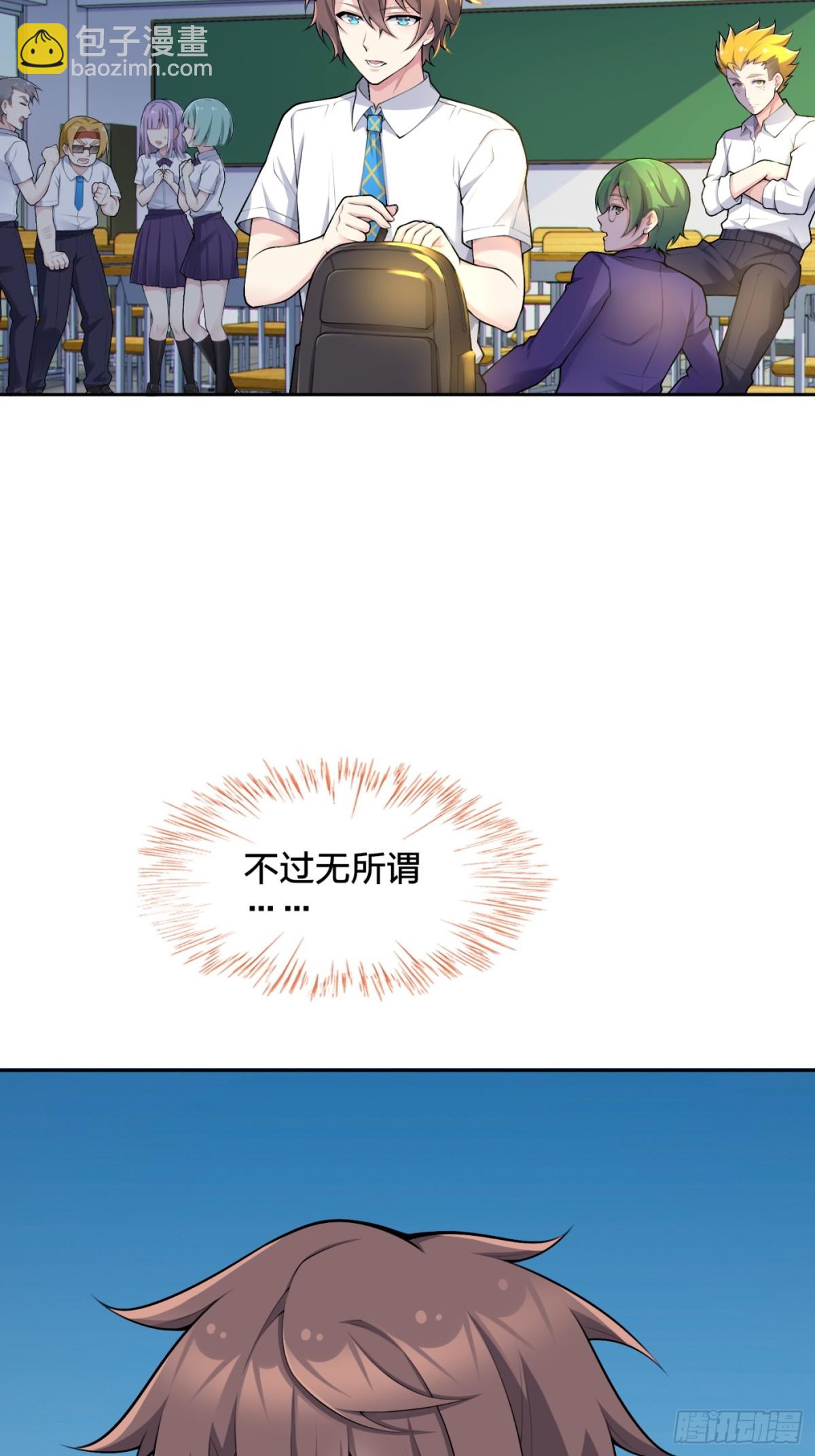第七十八话：渡边澈的母亲很愉快(1/2)-第81话