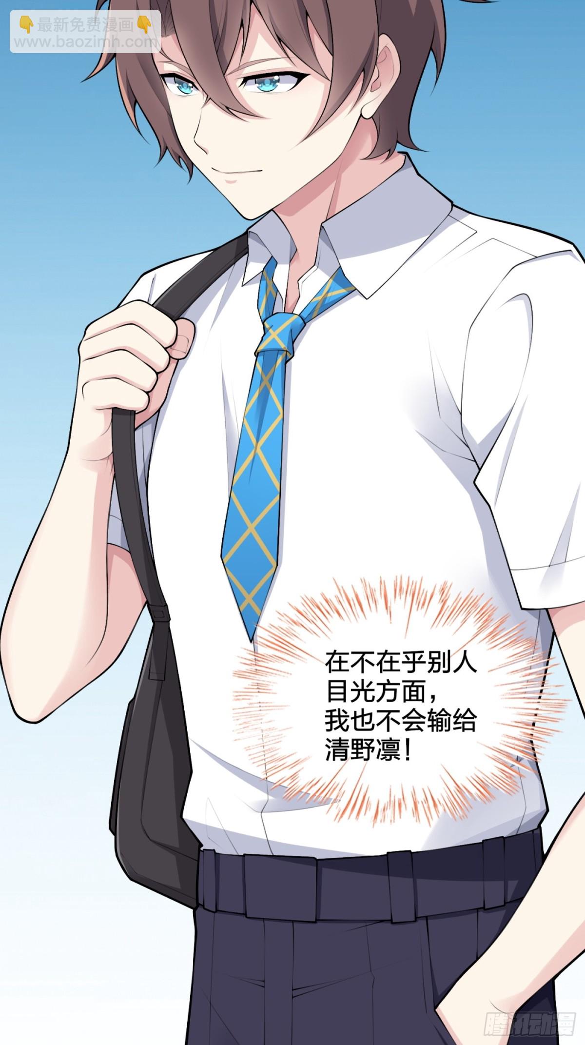 第七十八话：渡边澈的母亲很愉快(1/2)-第81话