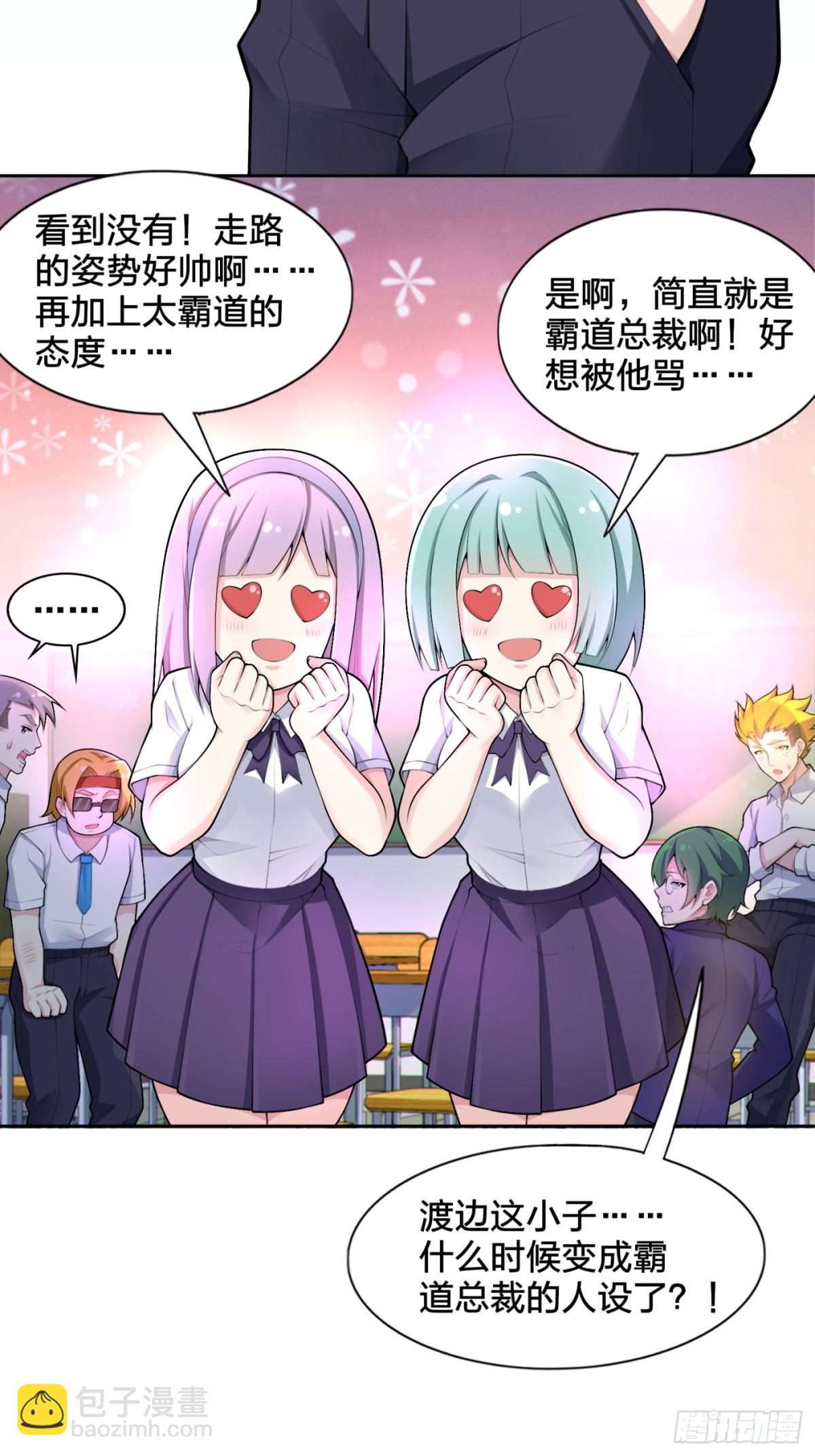 第七十八话：渡边澈的母亲很愉快(1/2)-第81话