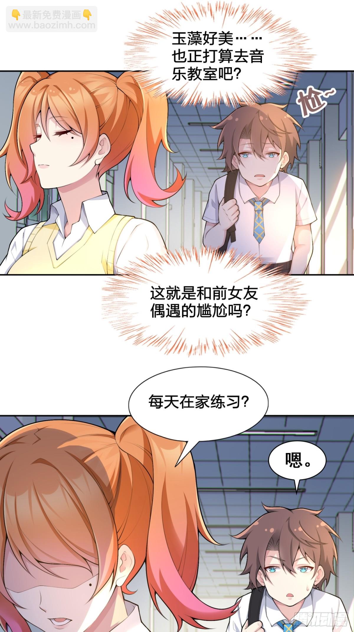 第七十八话：渡边澈的母亲很愉快(1/2)-第81话