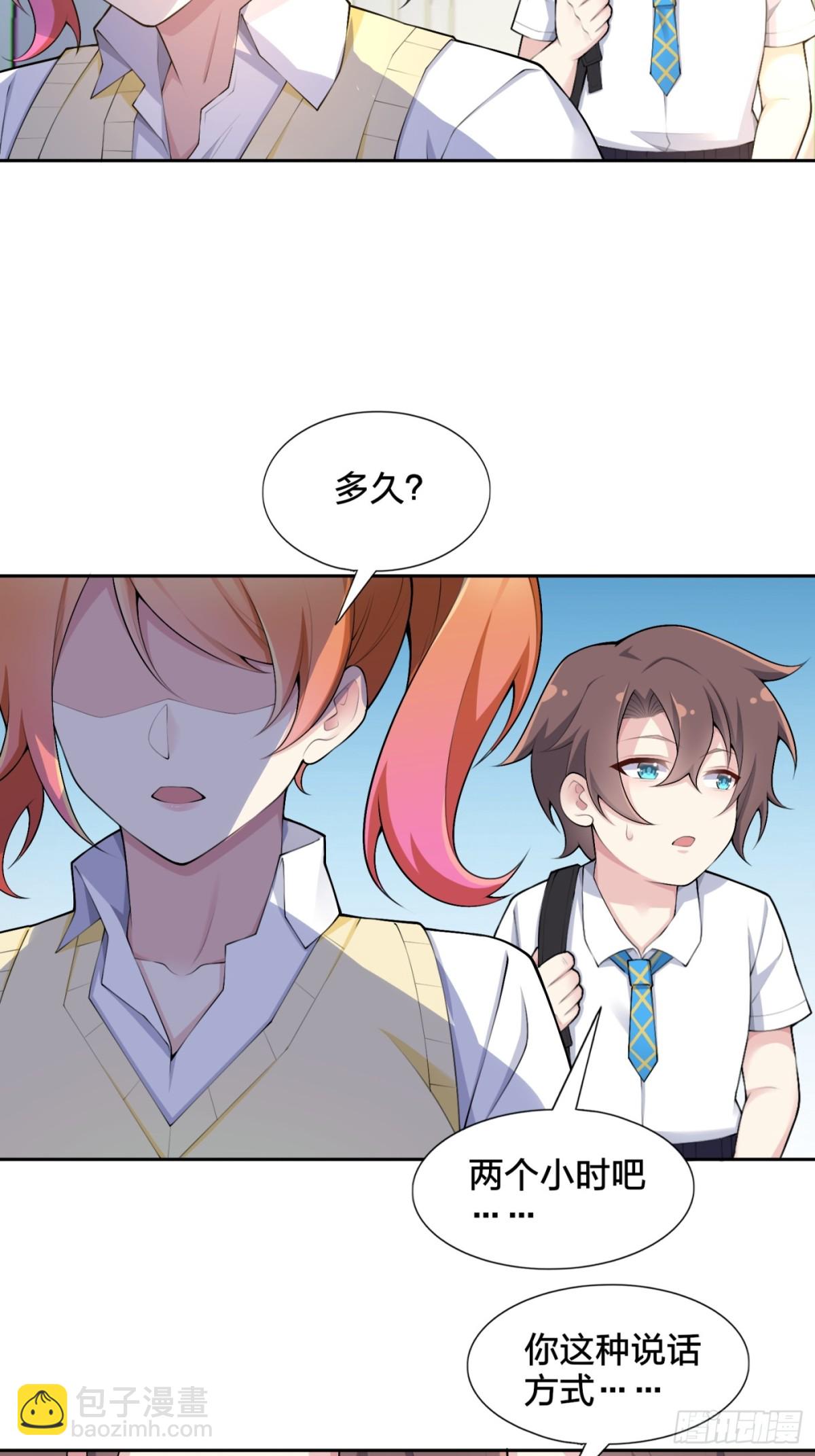 第七十八话：渡边澈的母亲很愉快(1/2)-第81话