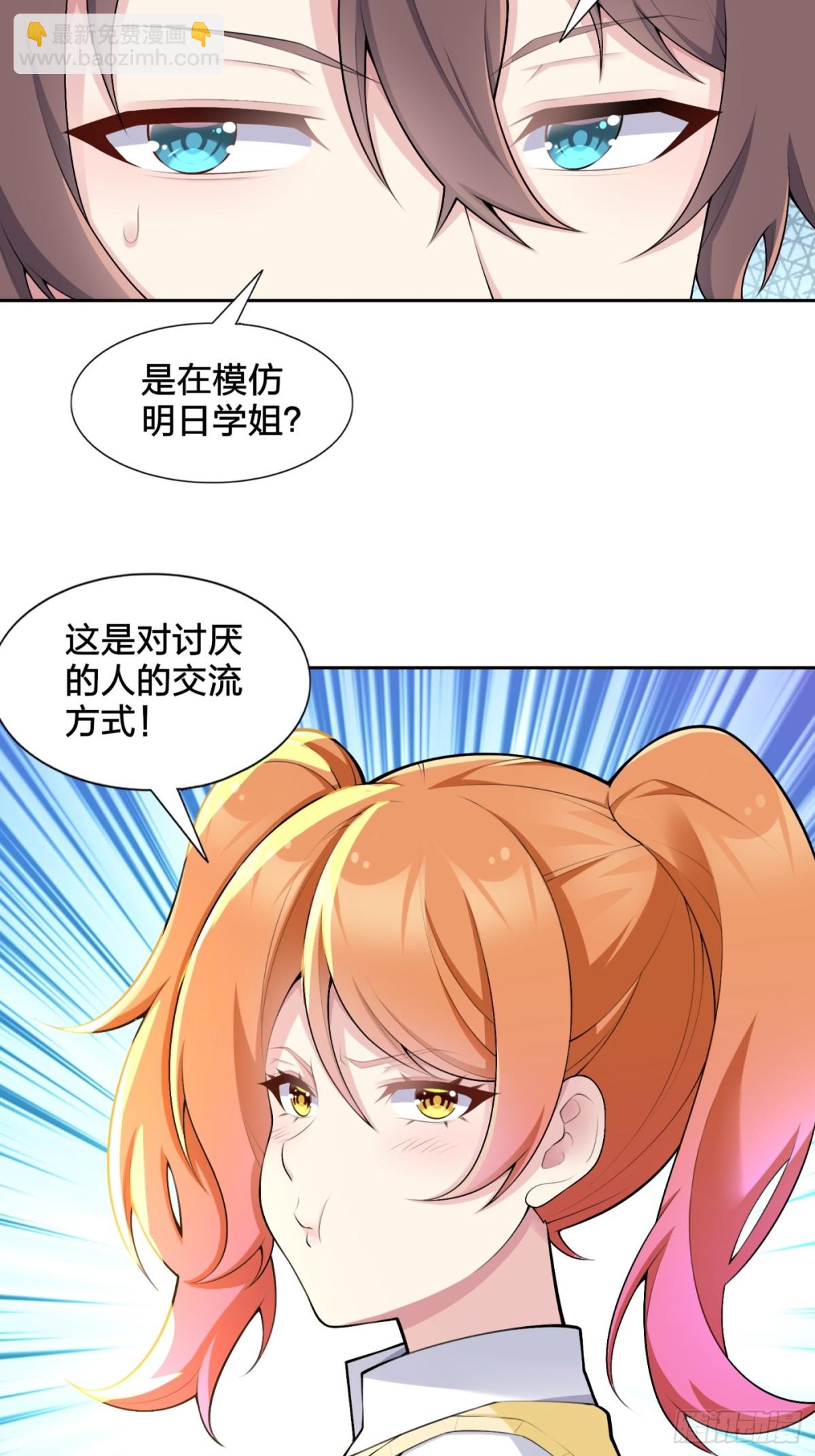 第七十八话：渡边澈的母亲很愉快(1/2)-第81话