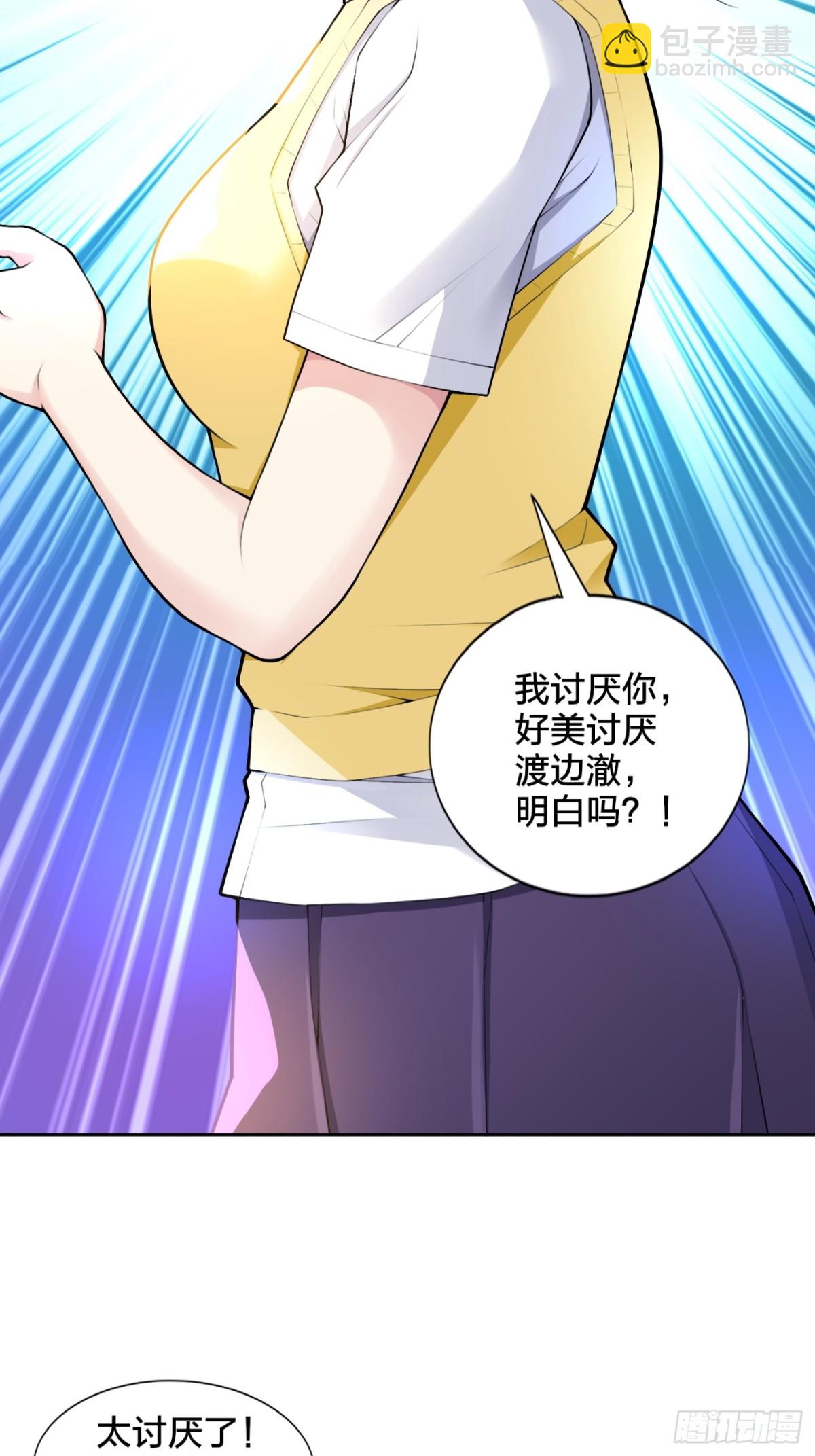 第七十八话：渡边澈的母亲很愉快(1/2)-第81话