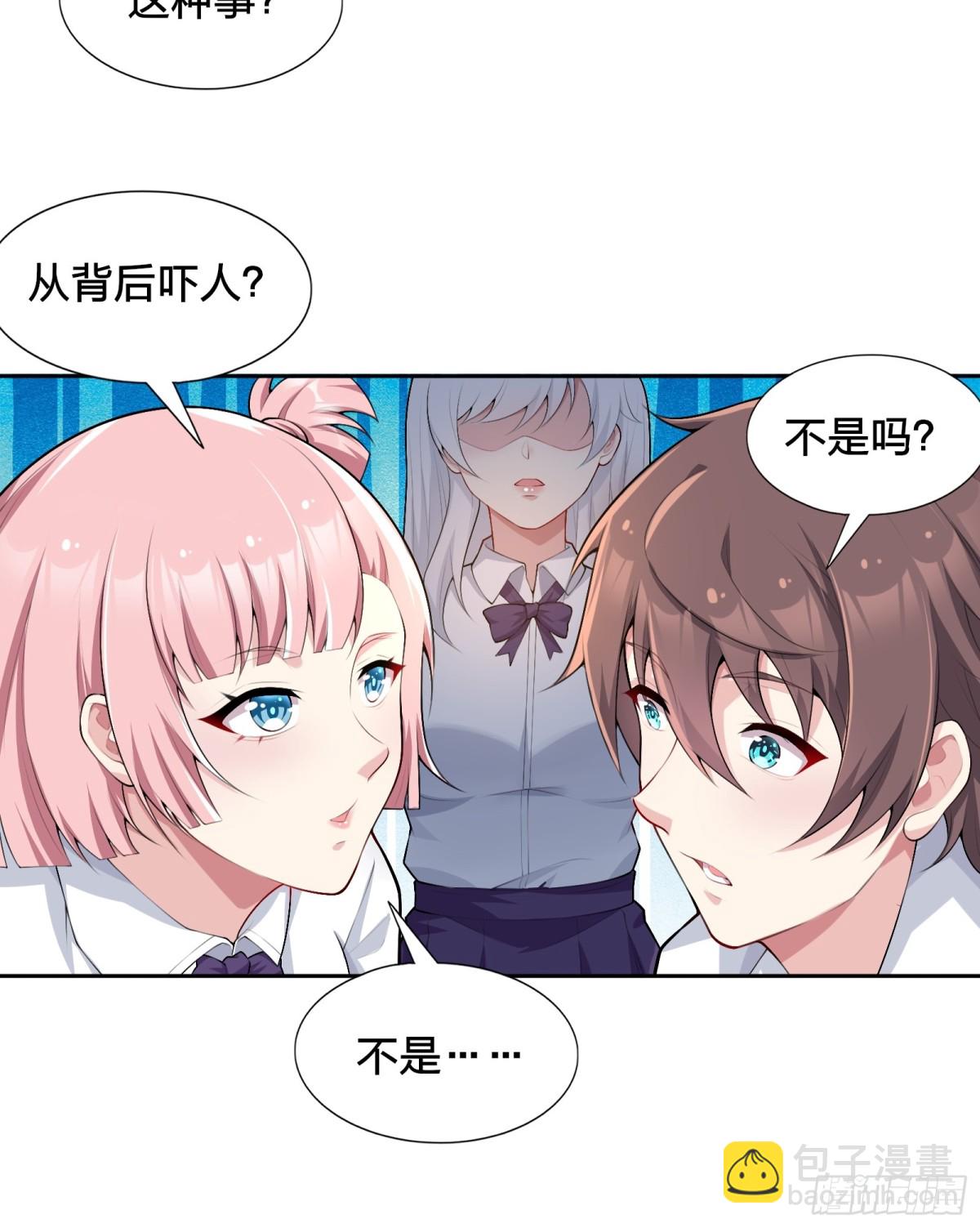 第八十话：学姐是痴女？！(1/2)-第83话