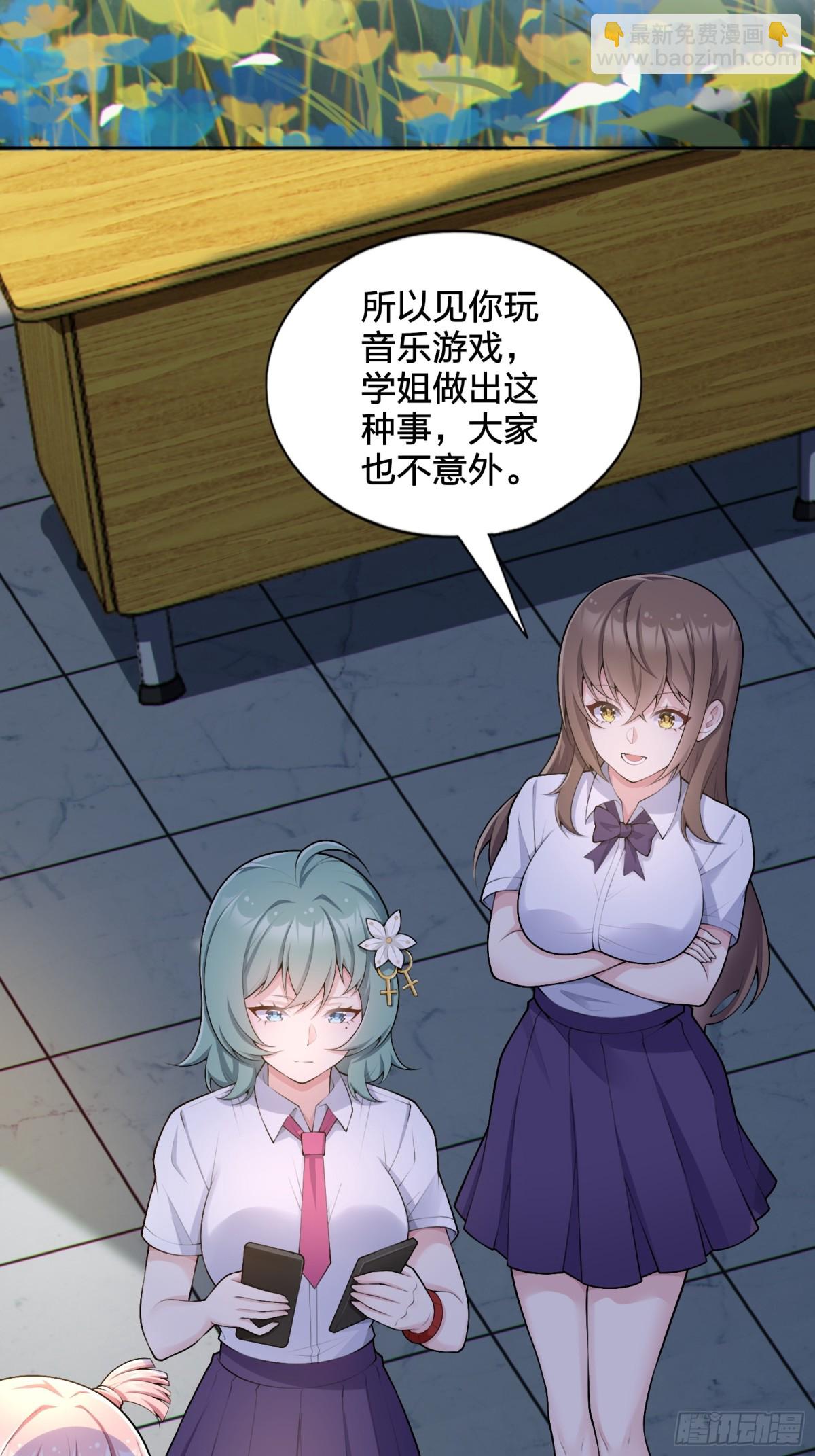 第八十话：学姐是痴女？！(1/2)-第83话