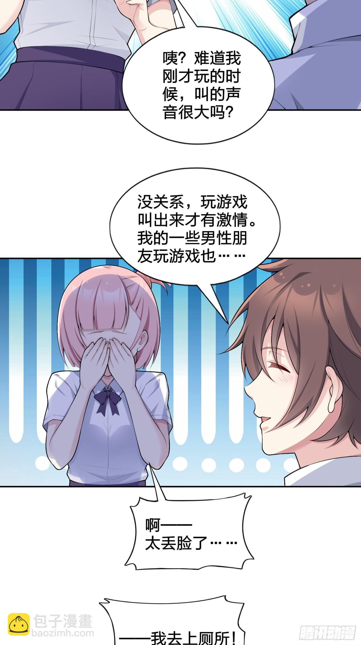 第八十话：学姐是痴女？！(1/2)-第83话