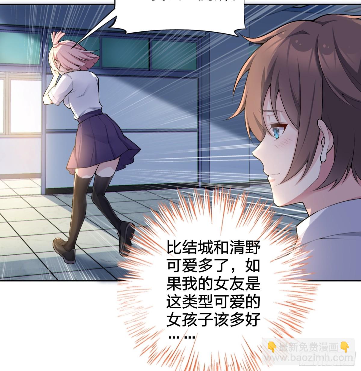 第八十话：学姐是痴女？！(1/2)-第83话
