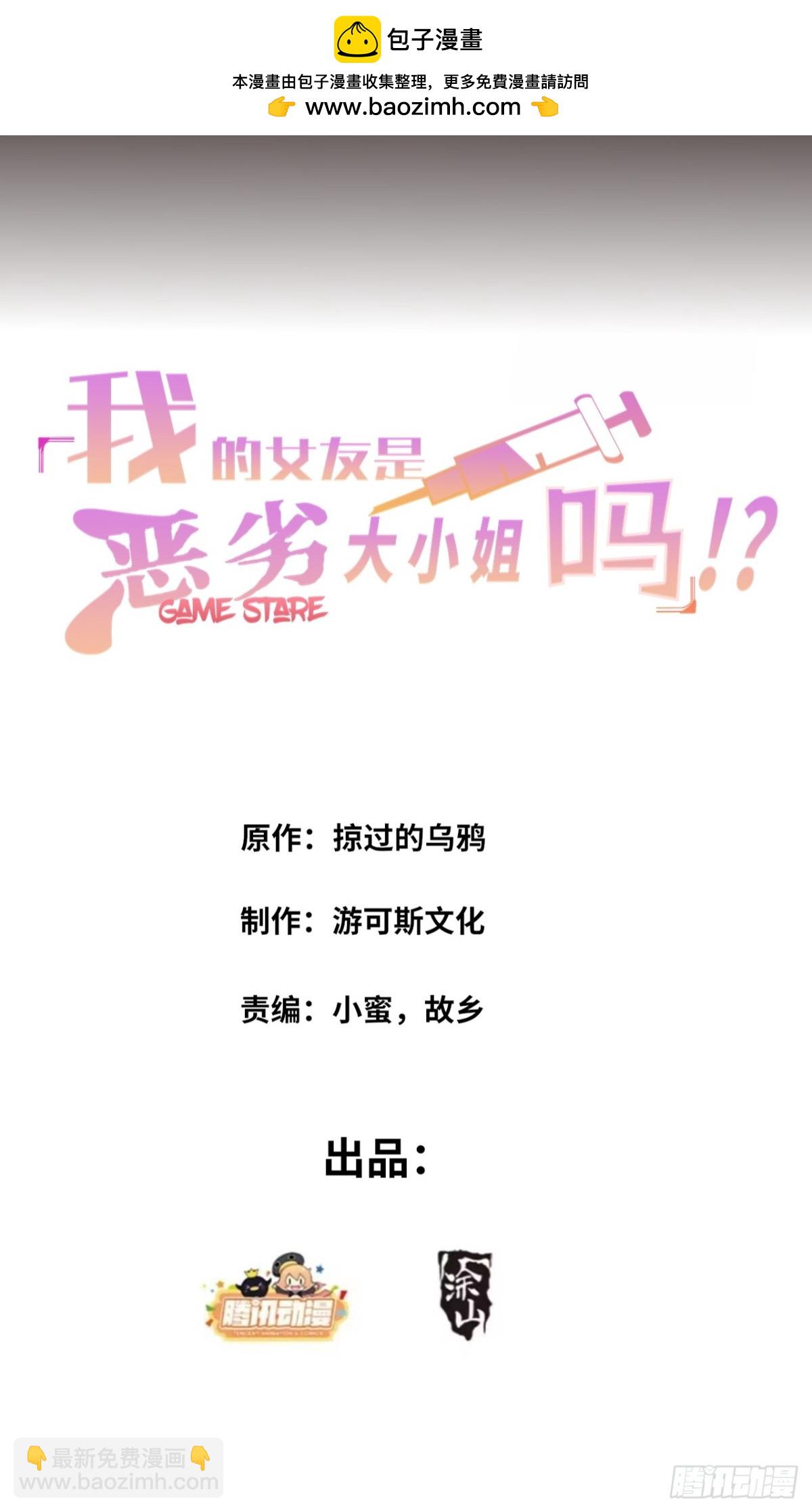 第八十话：学姐是痴女？！(1/2)-第83话