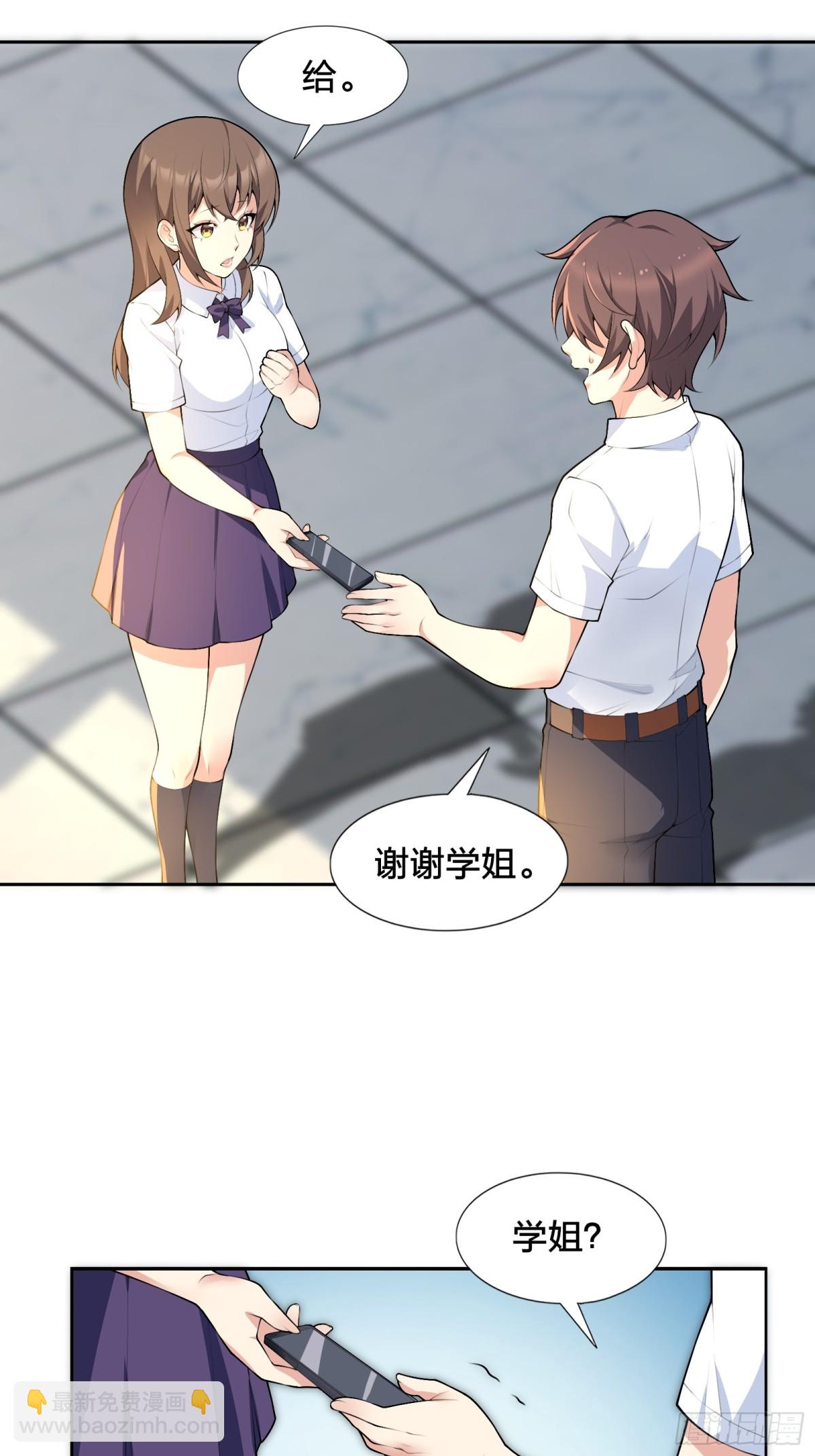 第八十话：学姐是痴女？！(1/2)-第83话