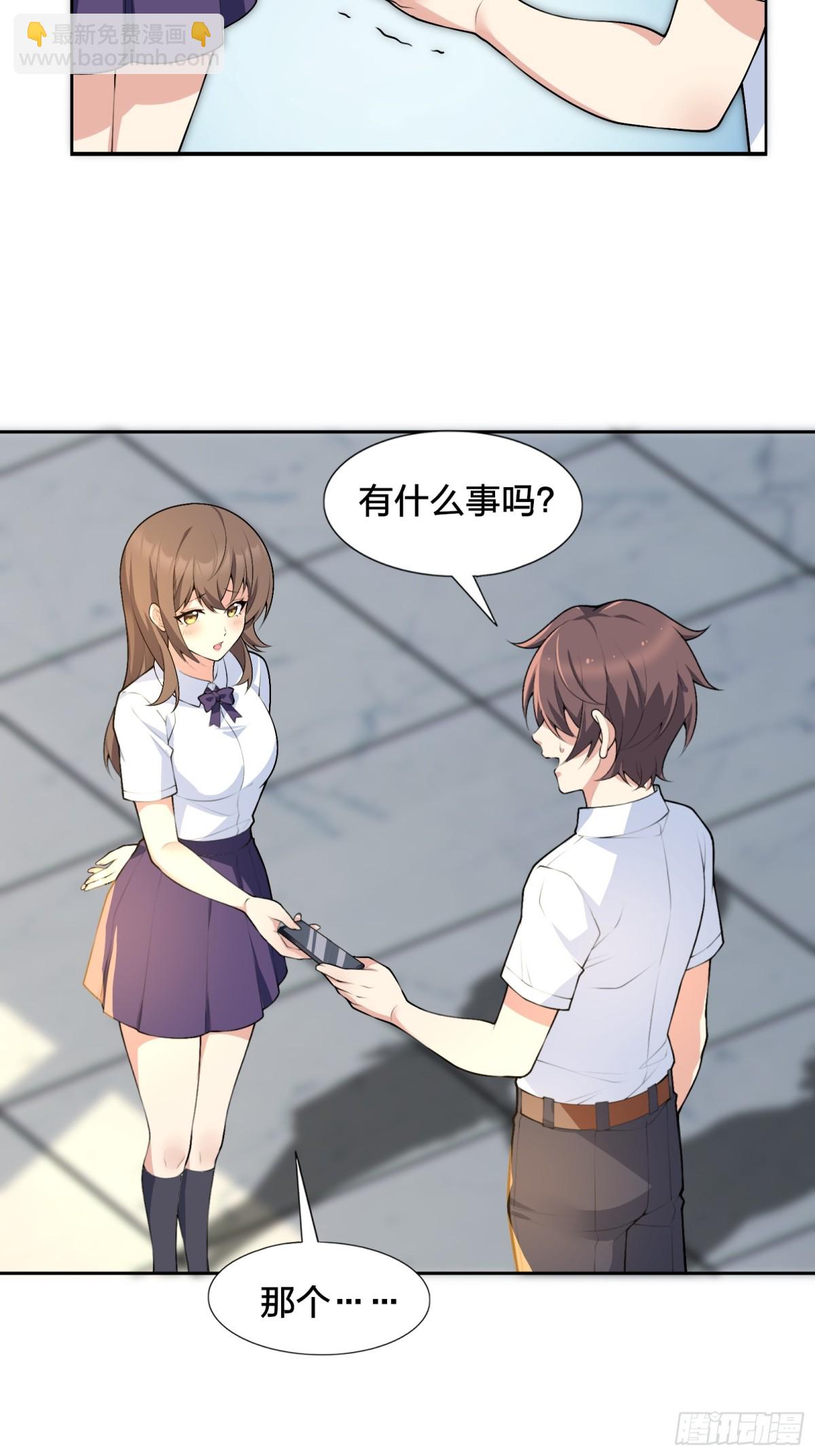第八十话：学姐是痴女？！(1/2)-第83话