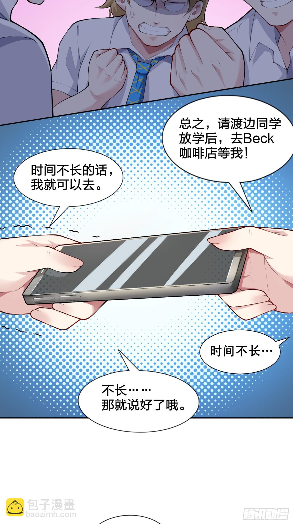 第八十话：学姐是痴女？！(1/2)-第83话
