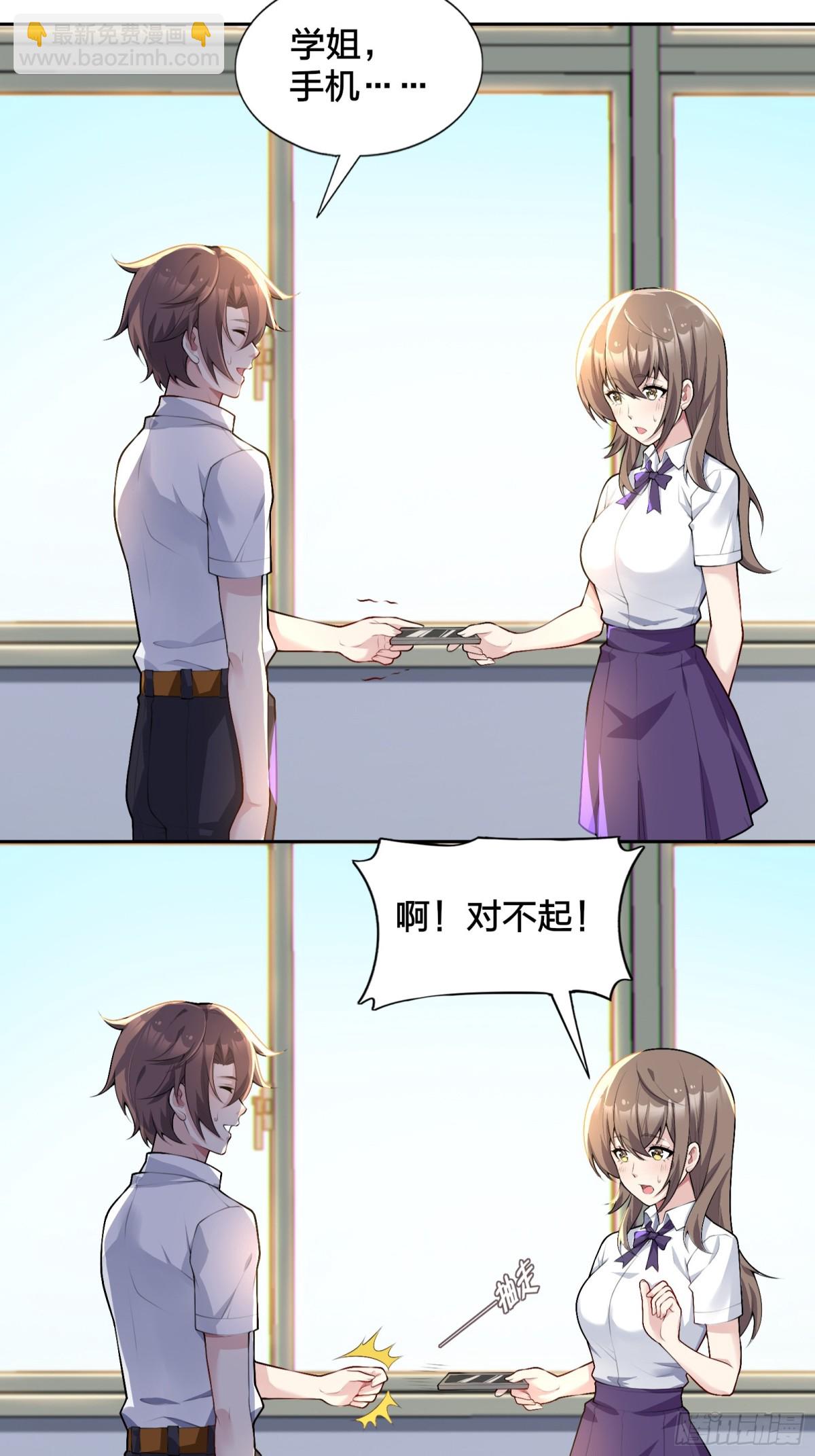 第八十话：学姐是痴女？！(1/2)-第83话
