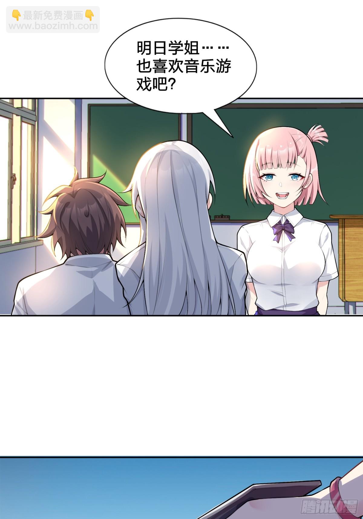 第八十话：学姐是痴女？！(1/2)-第83话