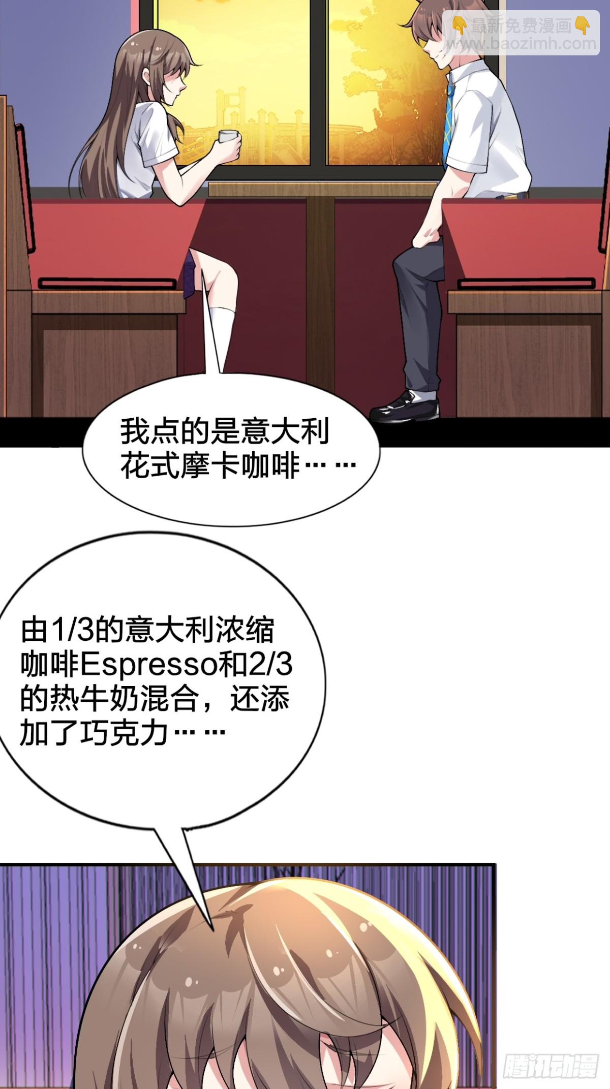 第八十话：学姐是痴女？！(1/2)-第83话