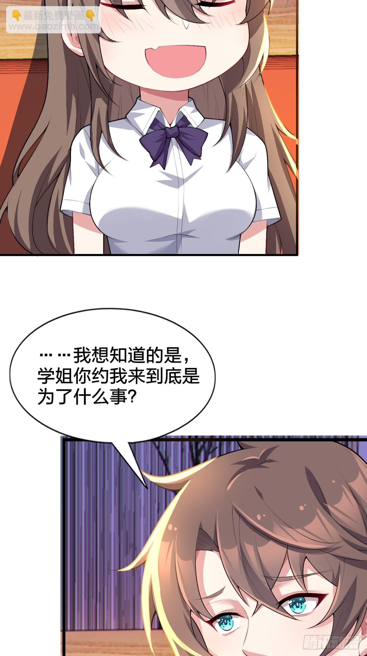 第八十话：学姐是痴女？！(1/2)-第83话