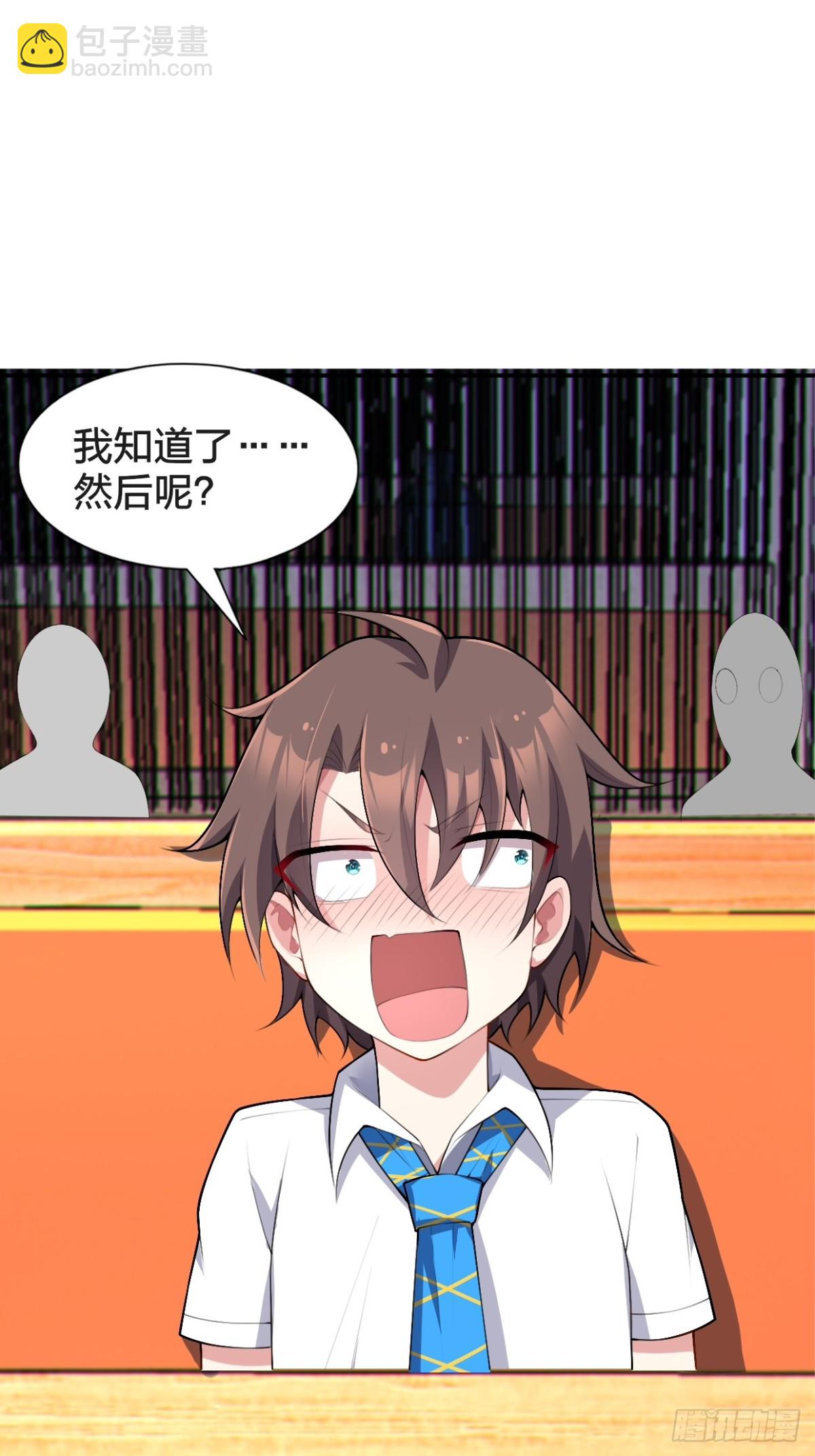 第八十话：学姐是痴女？！(1/2)-第83话