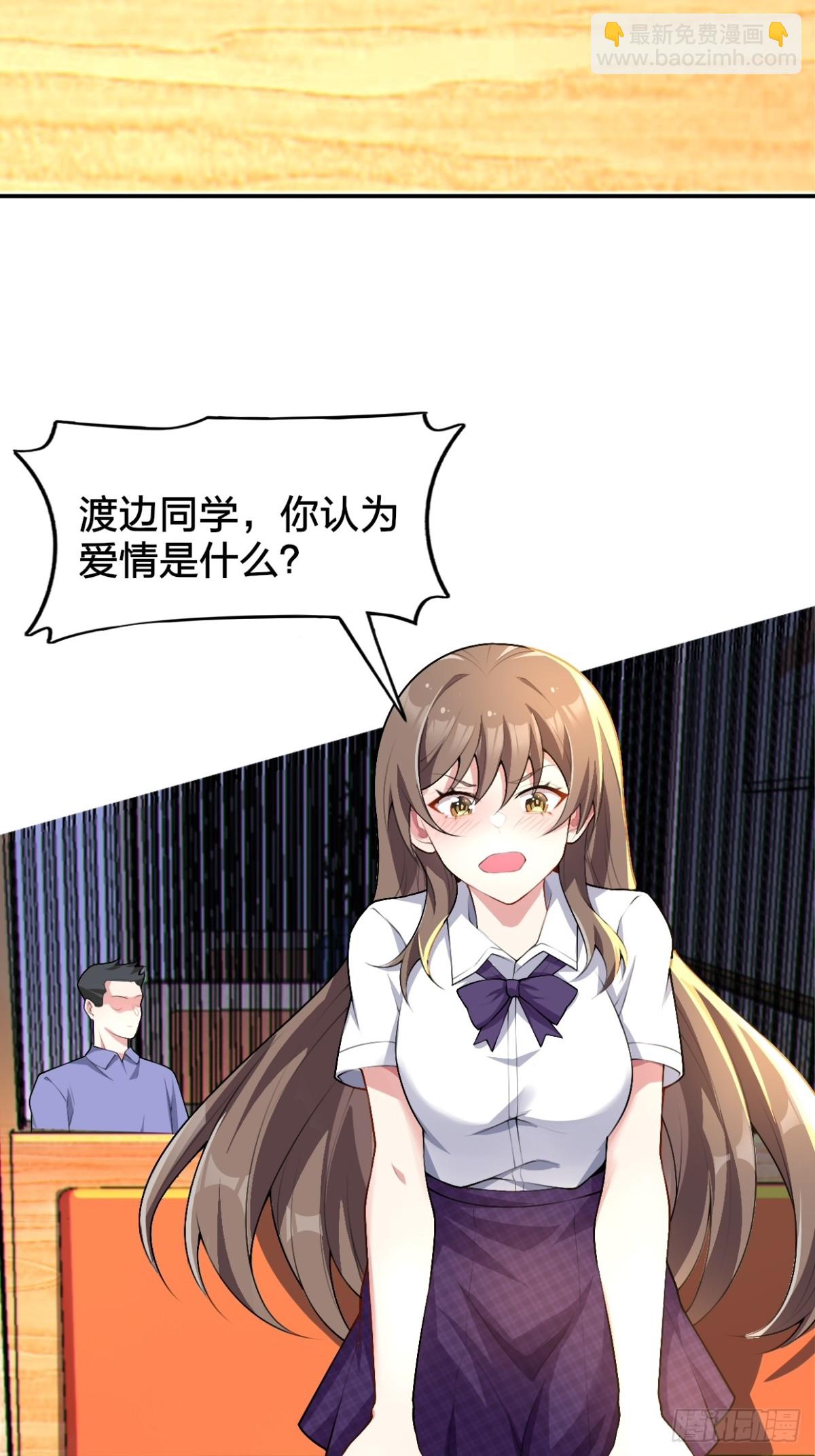 第八十话：学姐是痴女？！(1/2)-第83话