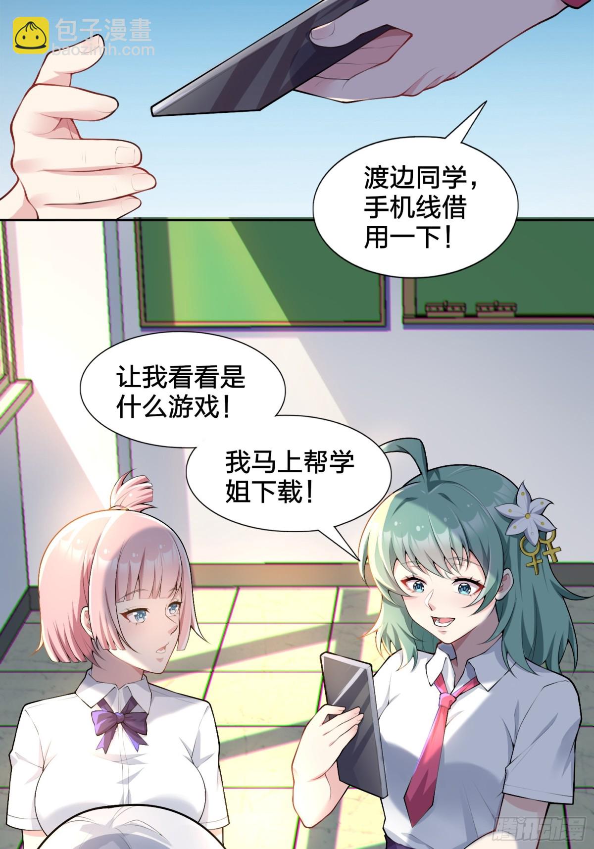 第八十话：学姐是痴女？！(1/2)-第83话