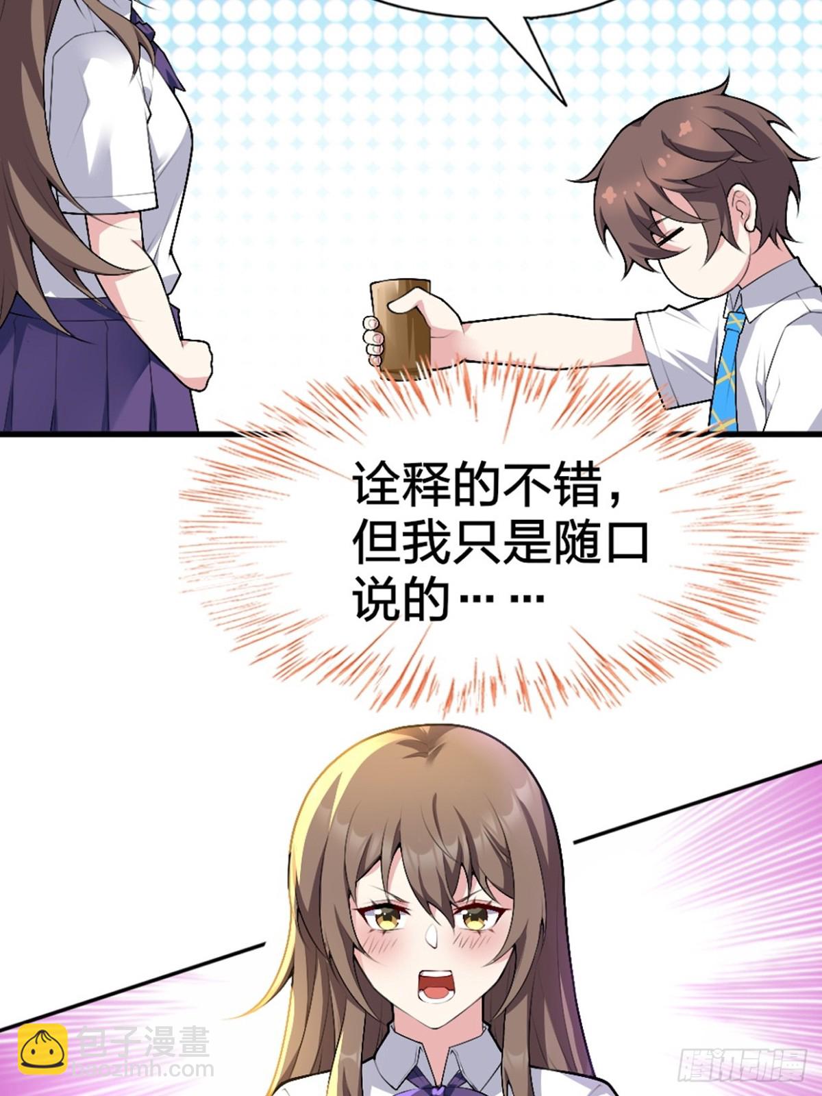 第八十话：学姐是痴女？！(1/2)-第83话