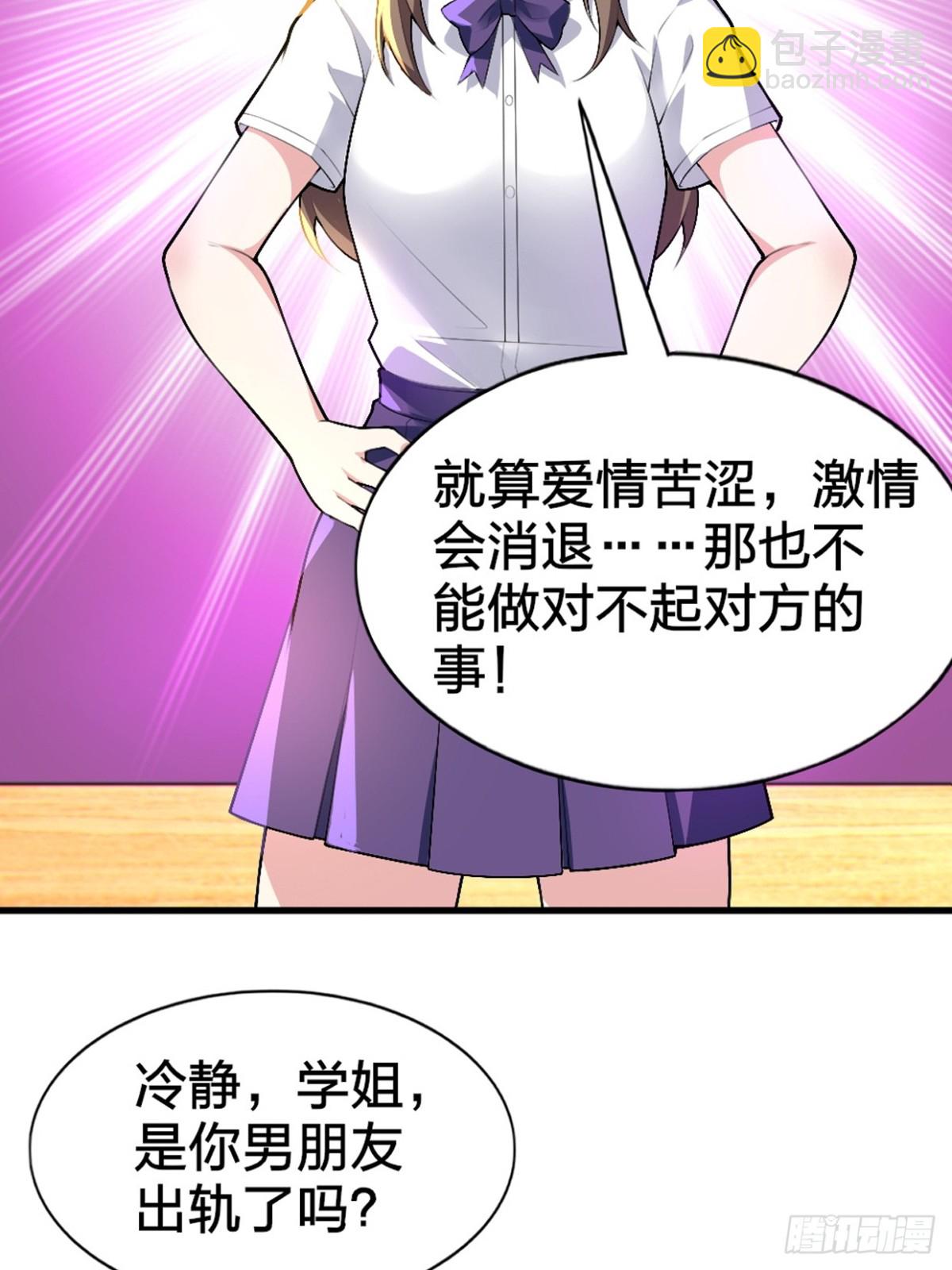 第八十话：学姐是痴女？！(1/2)-第83话
