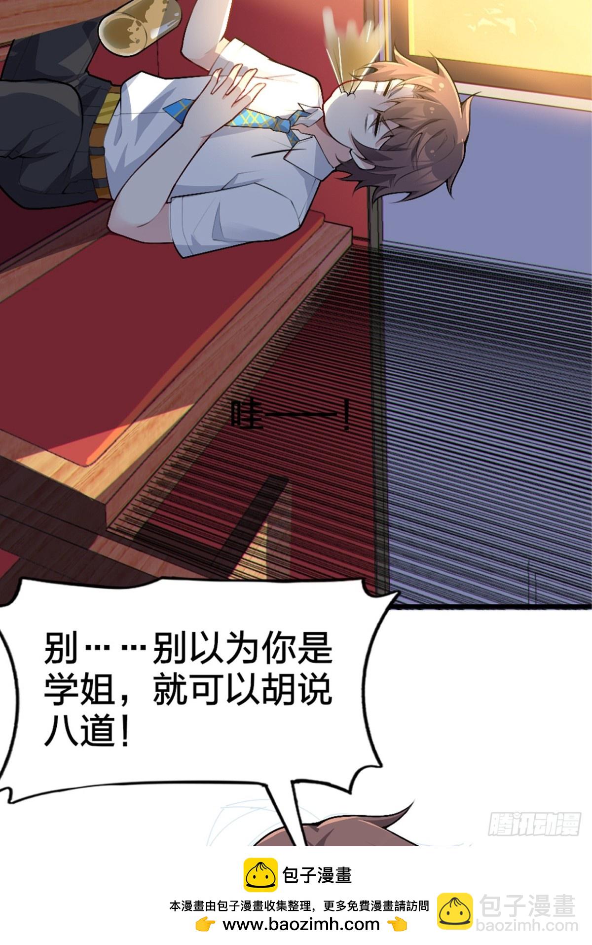 第八十话：学姐是痴女？！(1/2)-第83话