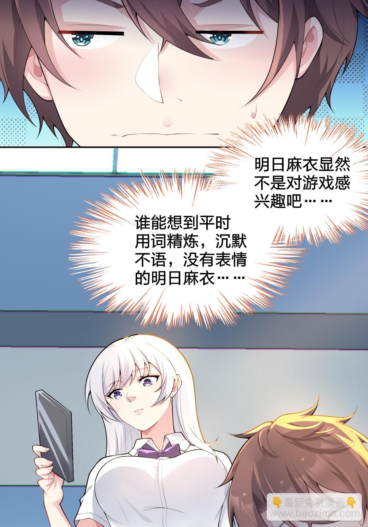 第八十话：学姐是痴女？！(1/2)-第83话