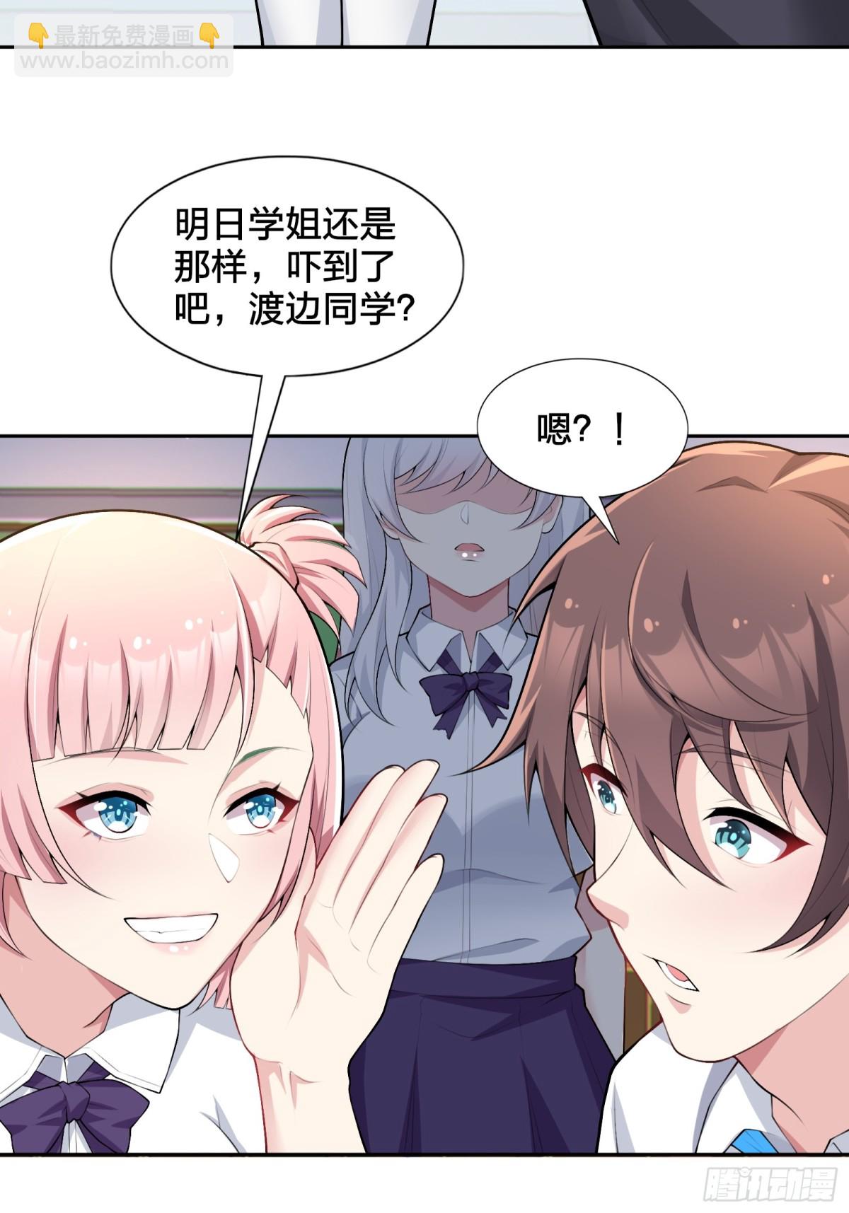 第八十话：学姐是痴女？！(1/2)-第83话