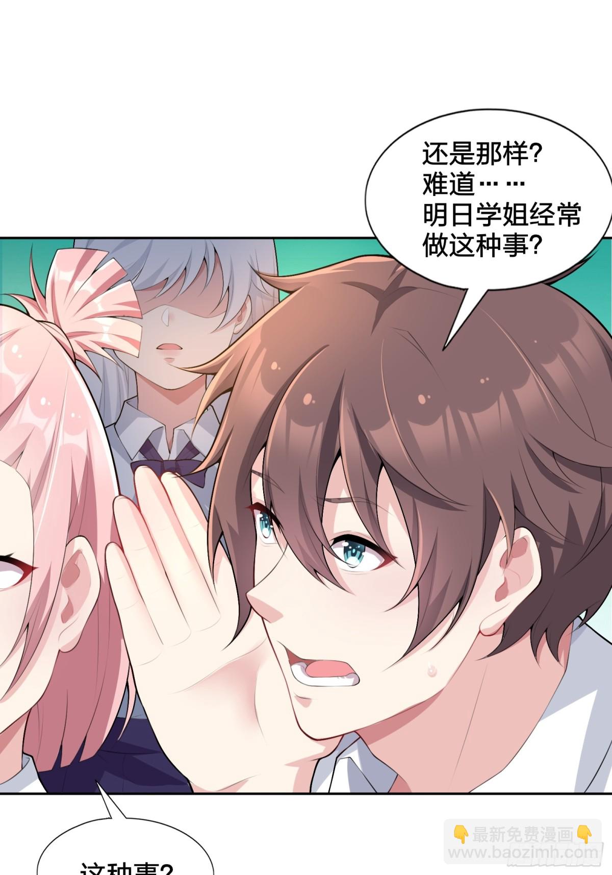 第八十话：学姐是痴女？！(1/2)-第83话