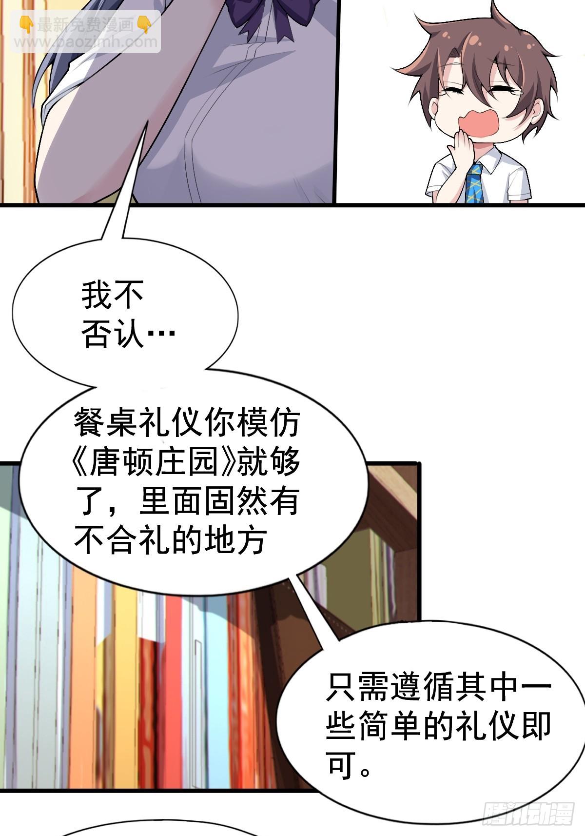 第八十二话：舞会开场(1/3)-第85话