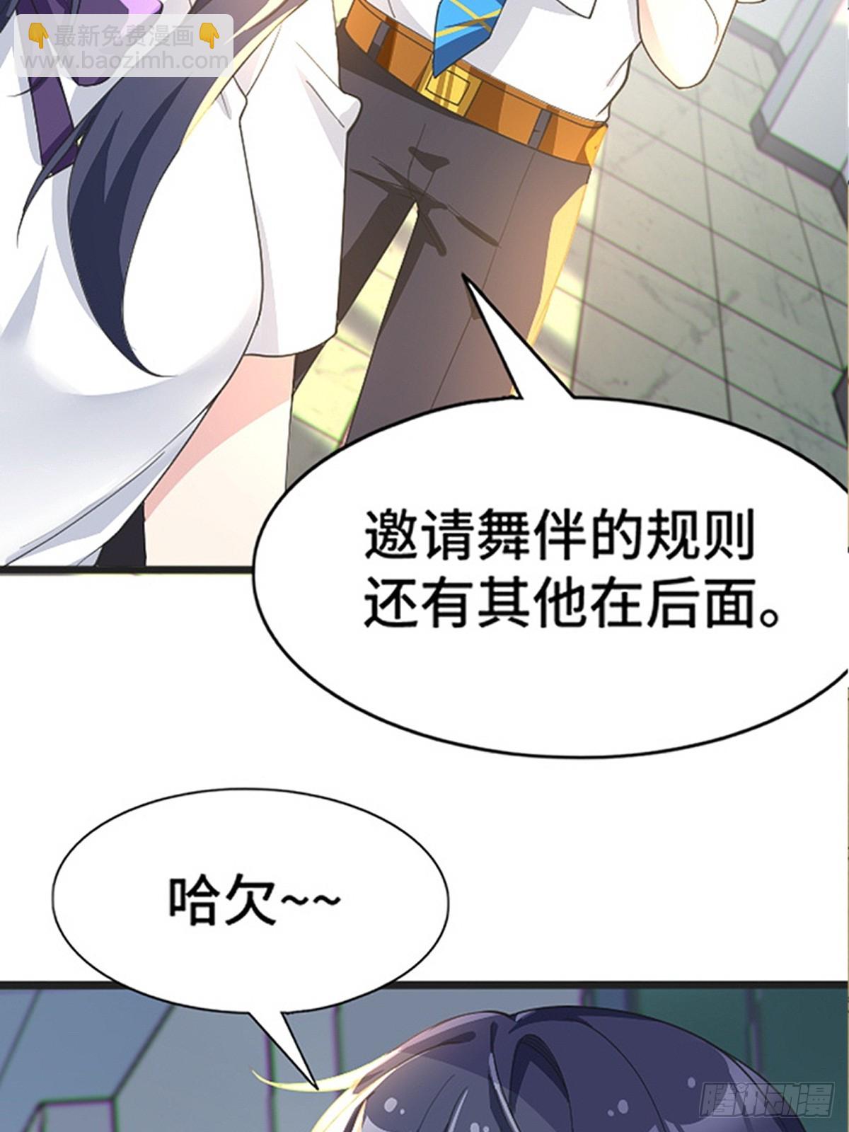第八十二话：舞会开场(1/3)-第85话