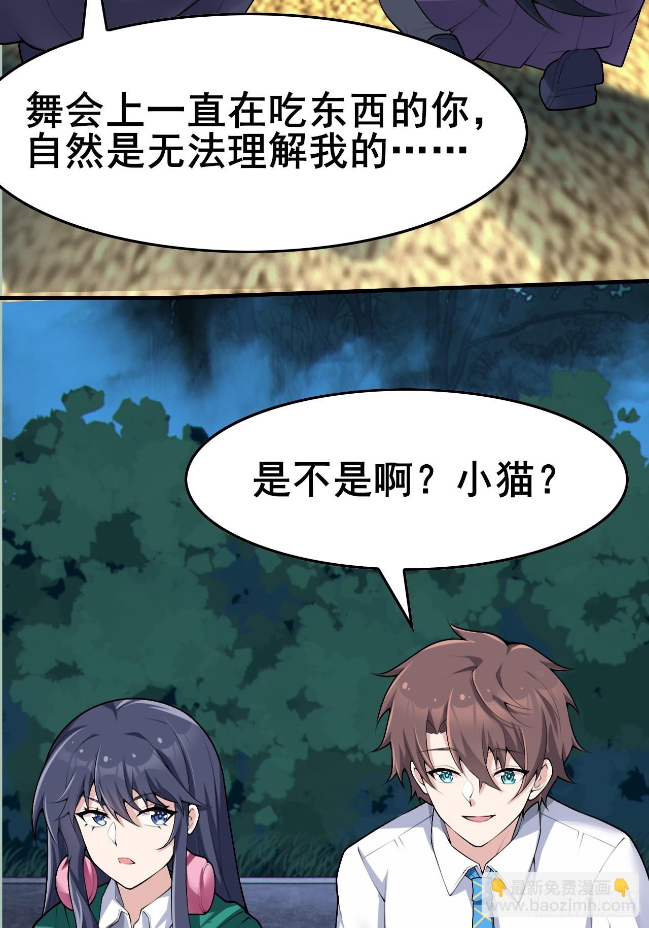 第八十四话：清野凛的第一次(1/2)-第87话