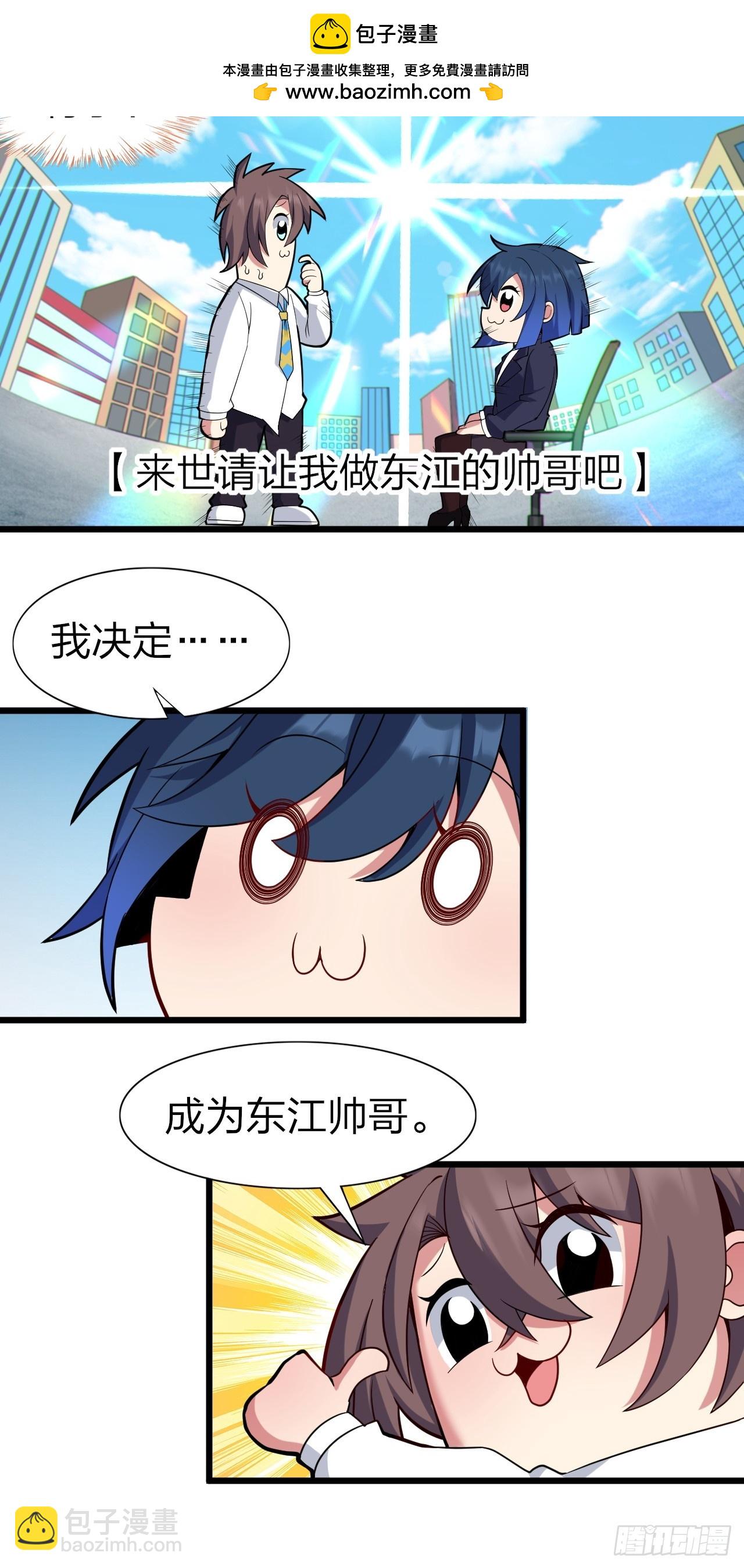 第八话：渡边的人生之路-第9话
