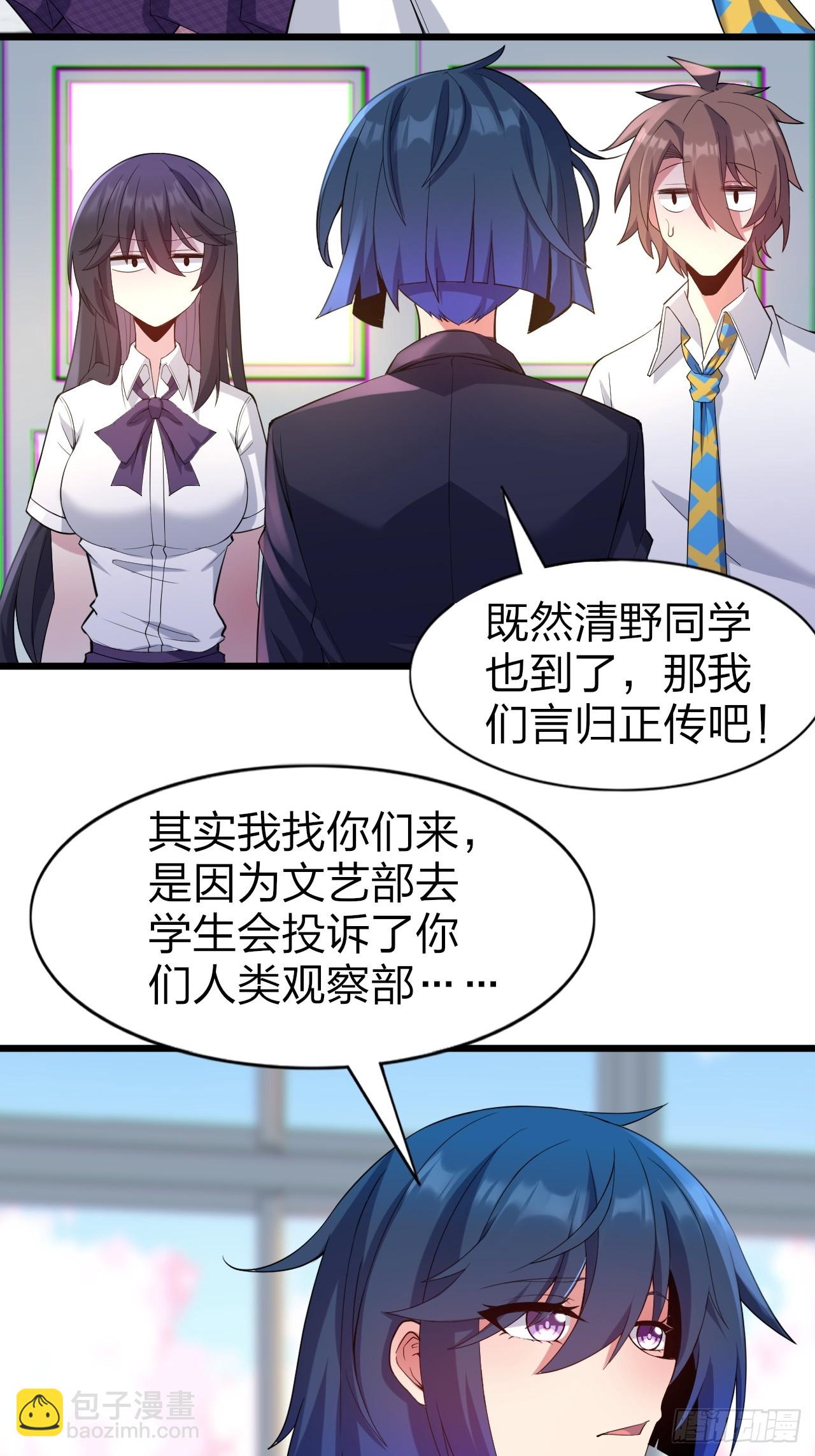 第八话：渡边的人生之路-第9话