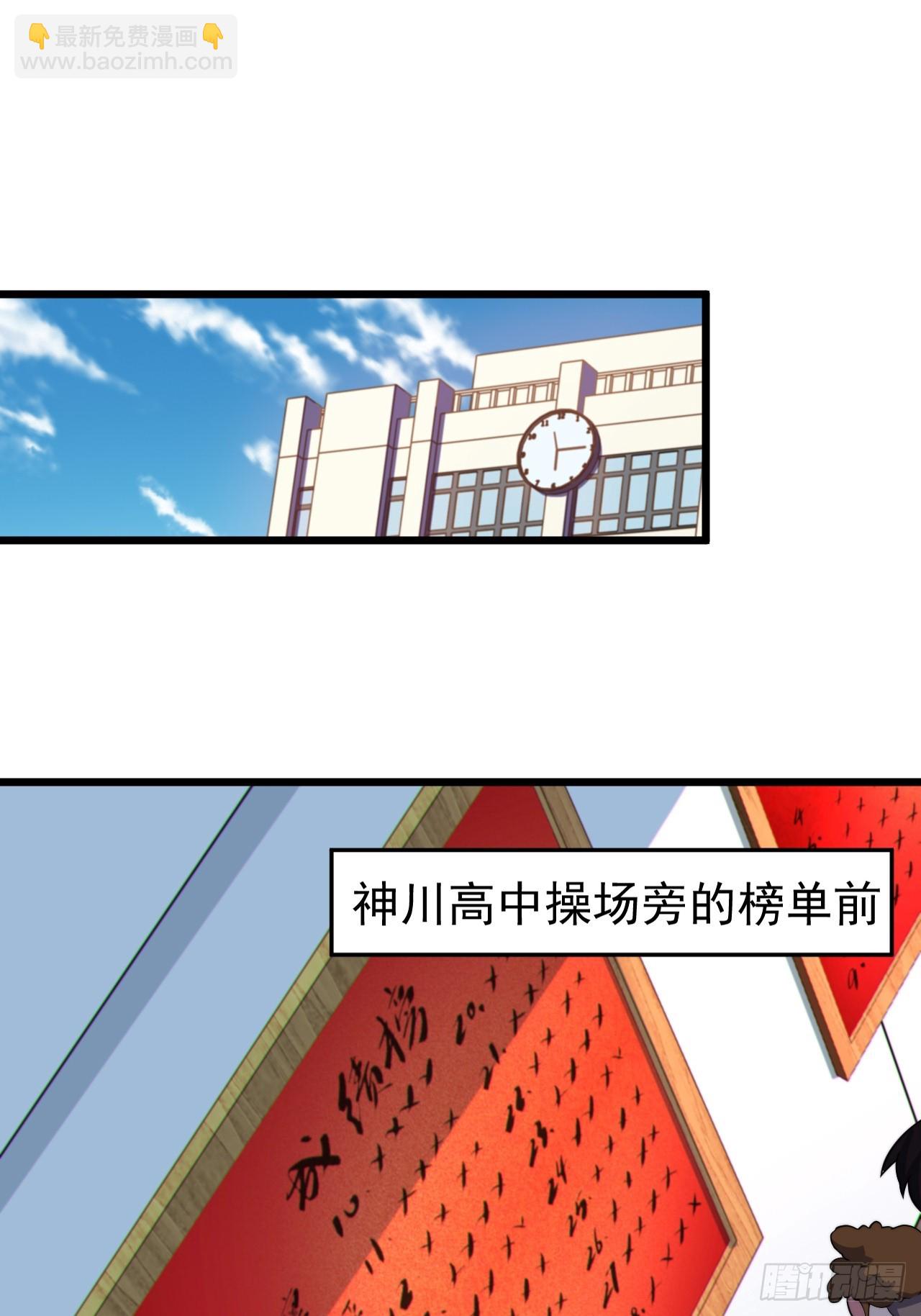 第八话：渡边的人生之路-第9话