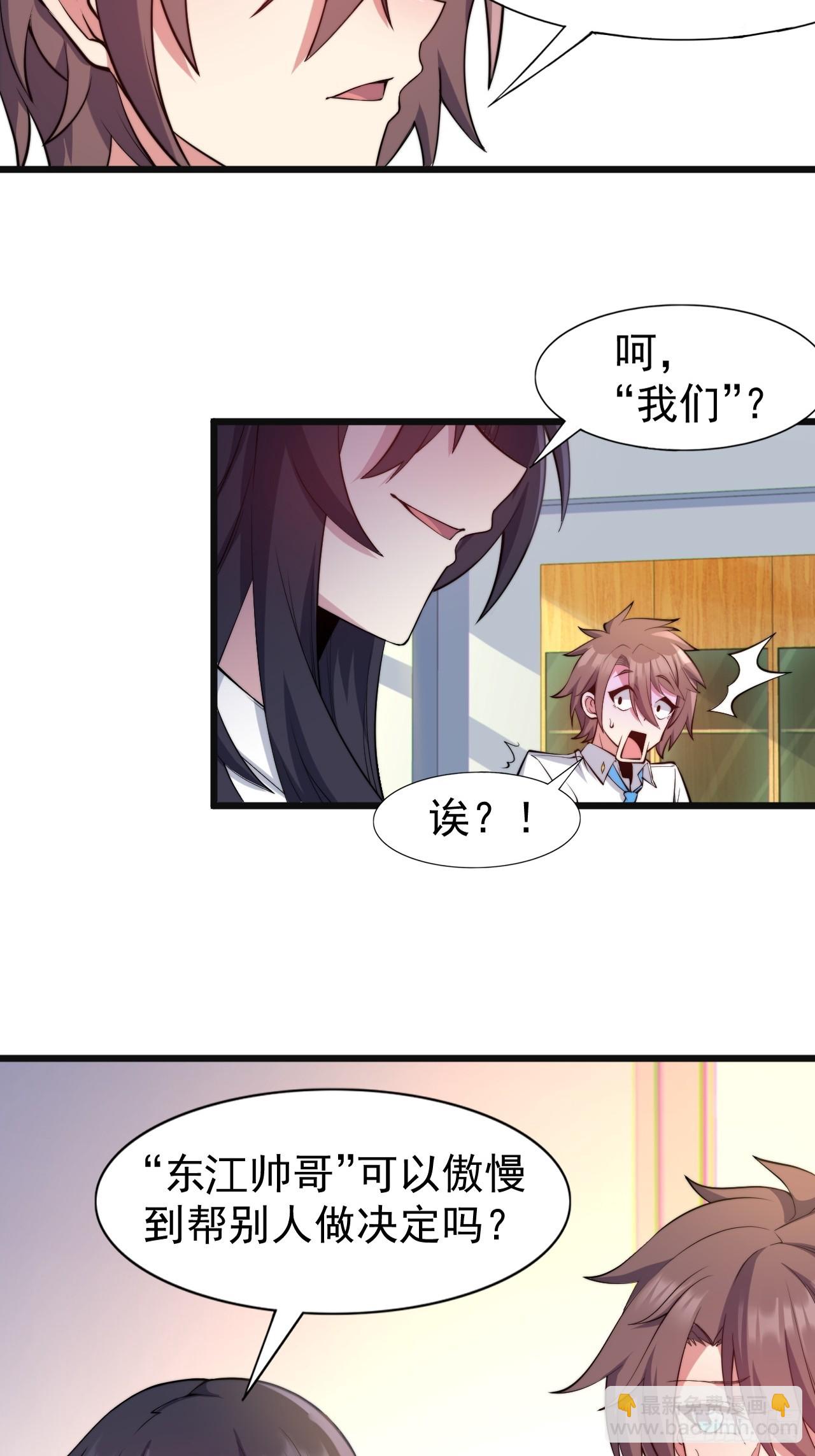 第八话：渡边的人生之路-第9话