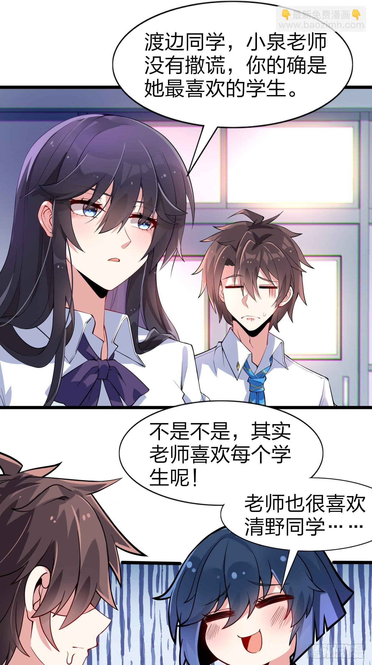 第八话：渡边的人生之路-第9话