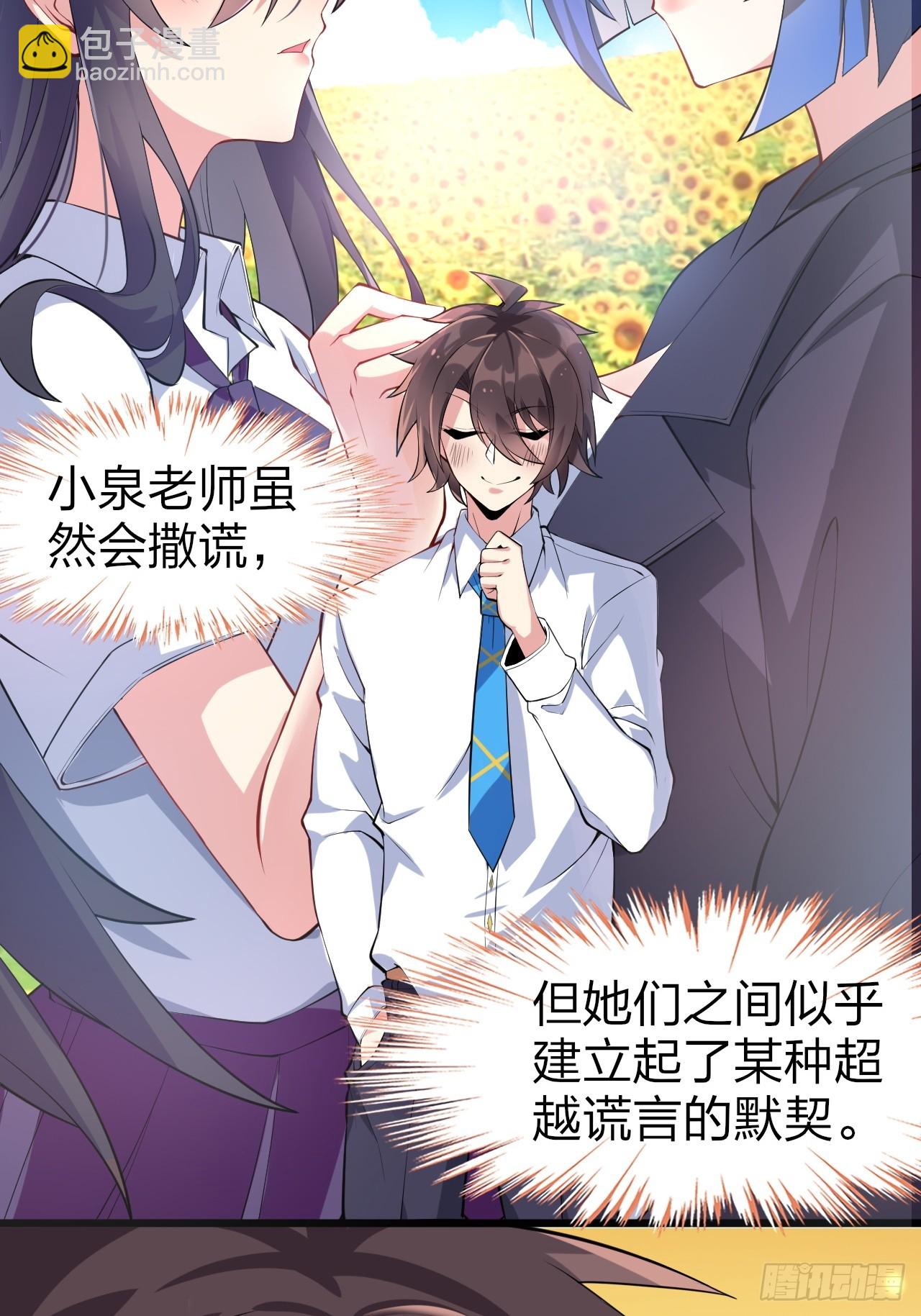 第八话：渡边的人生之路-第9话