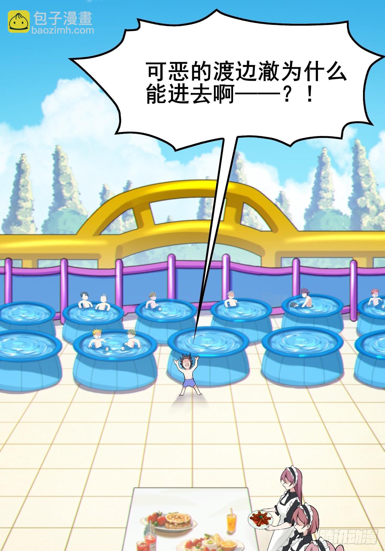 第八十六话：渡边彻的美丽夏天(1/3)-第89话