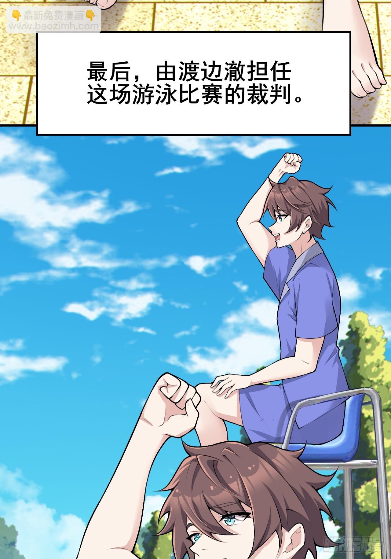 第八十六话：渡边彻的美丽夏天(1/3)-第89话